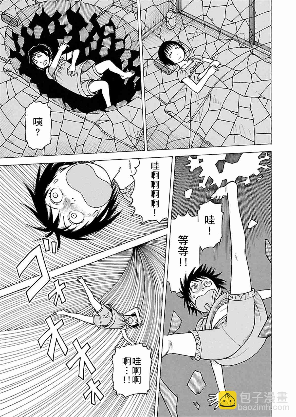 女仆咖啡厅 第110集-第110话