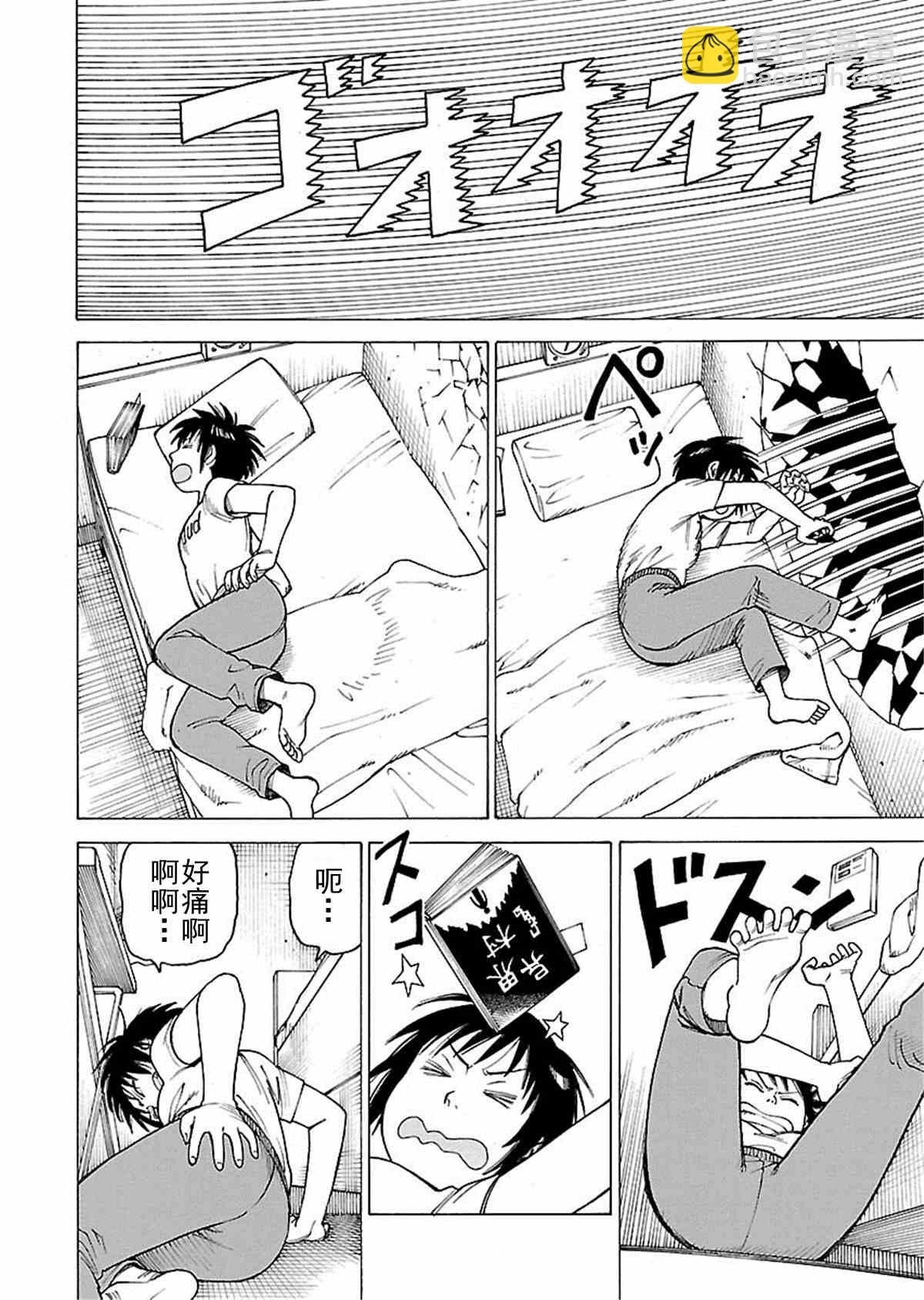 女仆咖啡厅 第110集-第110话