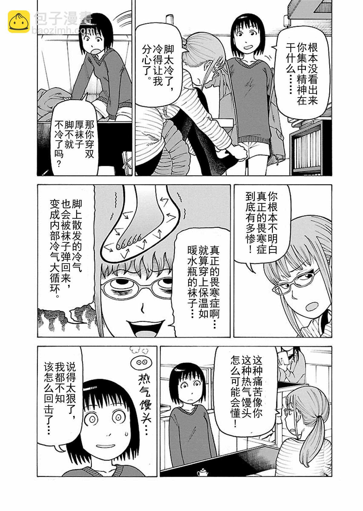 女仆咖啡厅 第110集-第110话