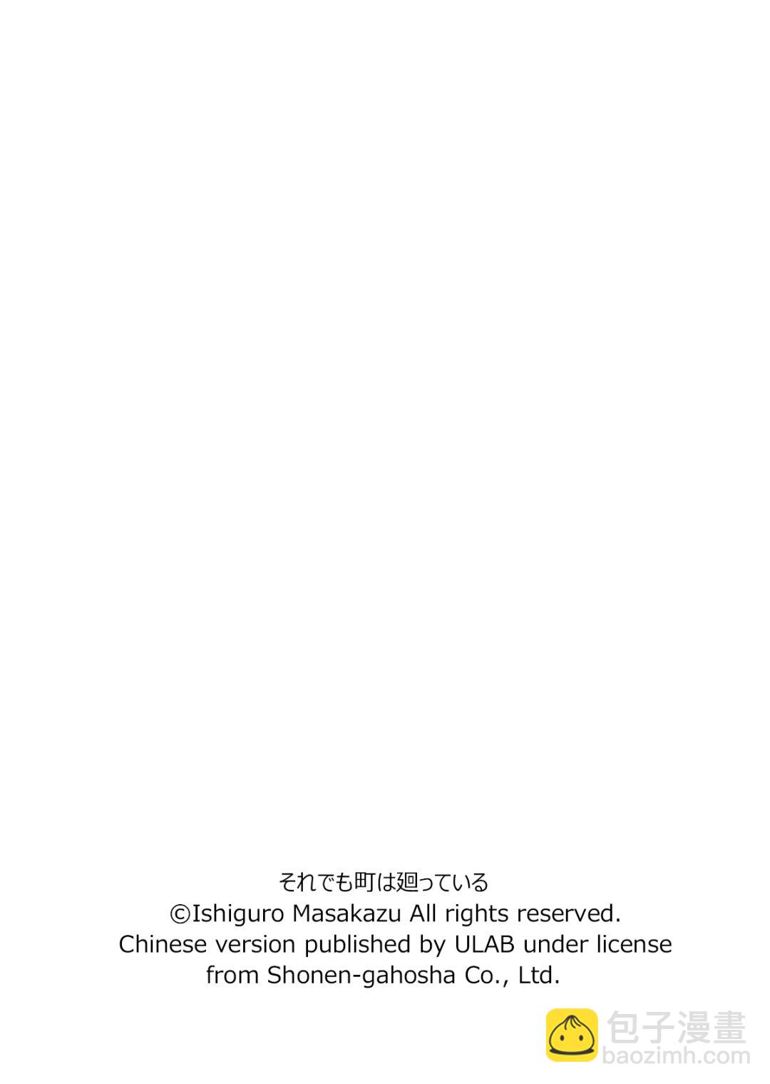 女仆咖啡厅 第110集-第110话