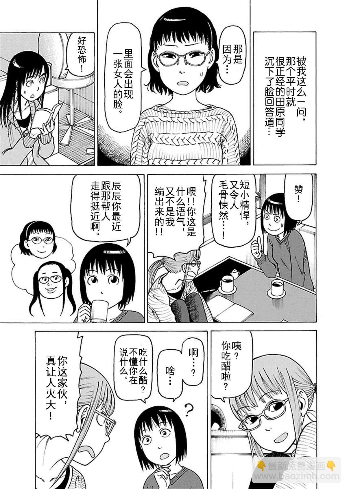 女仆咖啡厅 第110集-第110话