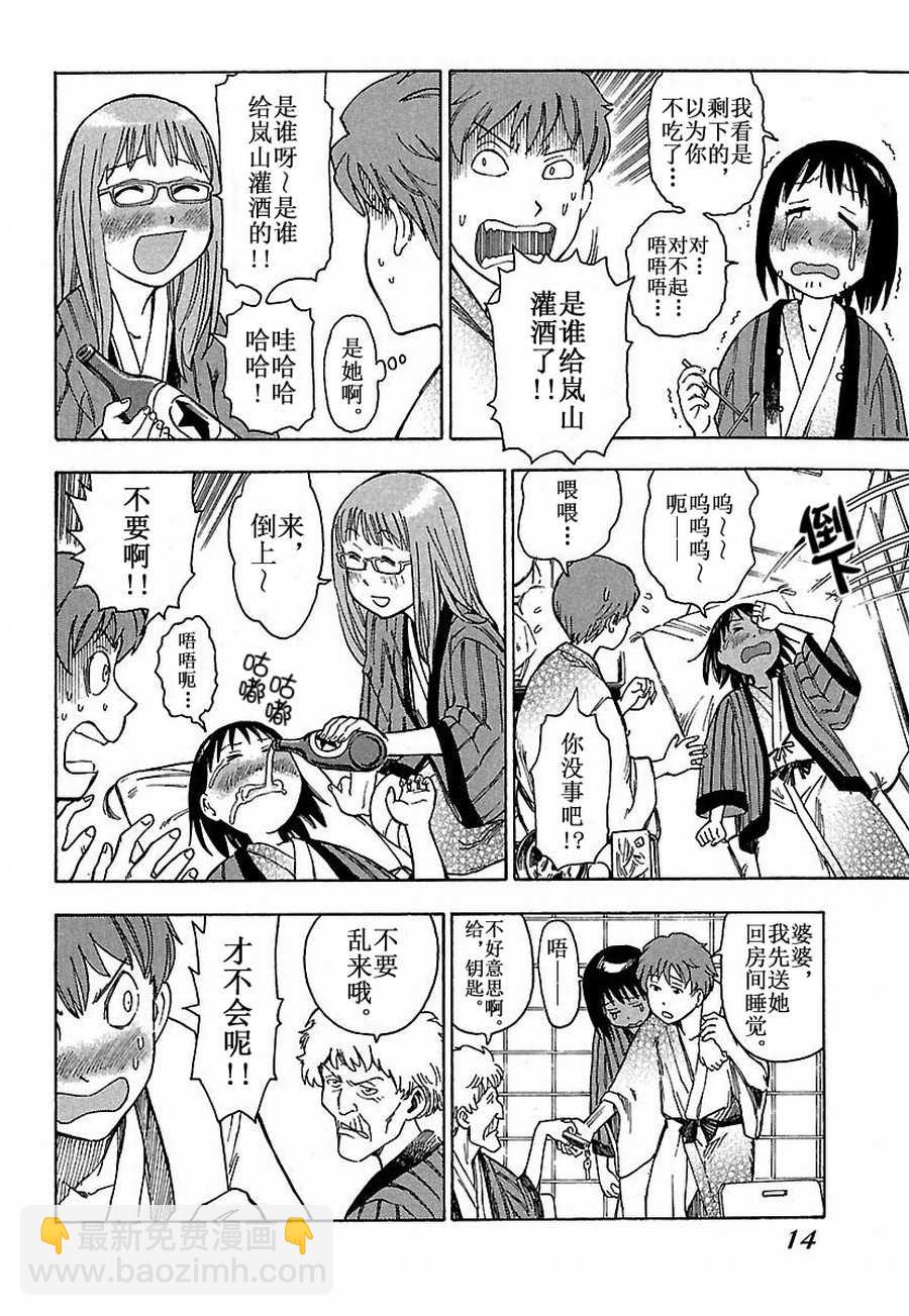 女仆咖啡厅 第12集-第12话