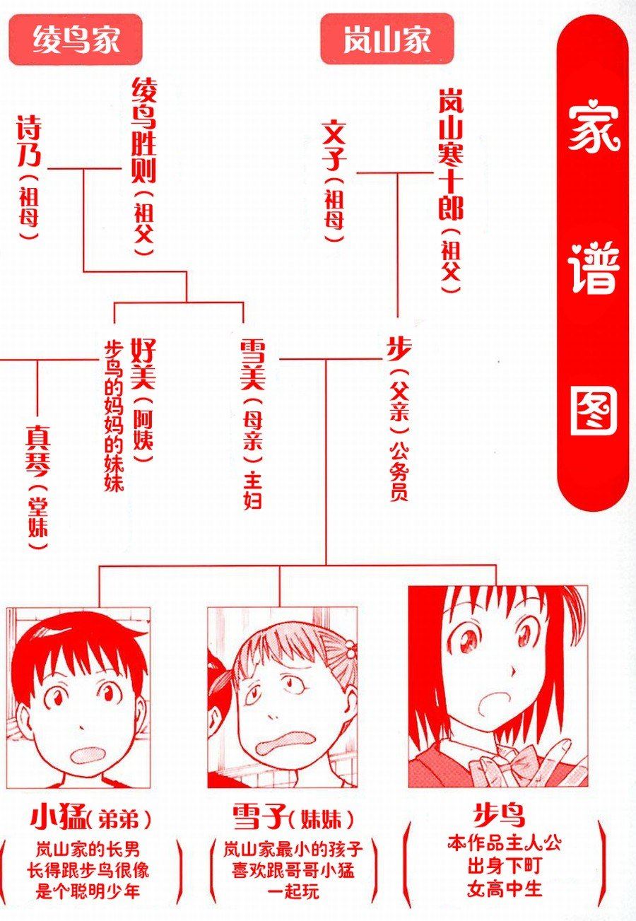 女仆咖啡厅 第12集-第12话