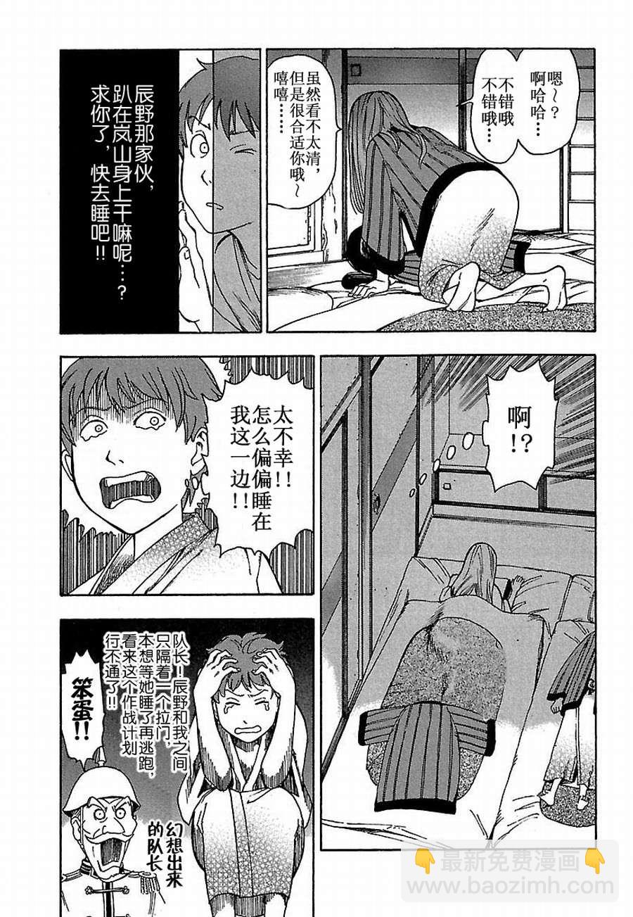 女仆咖啡厅 第12集-第12话