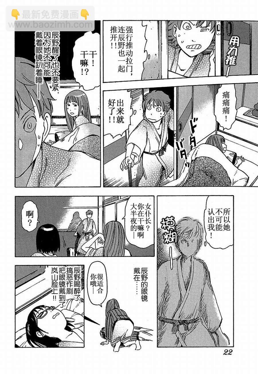 女仆咖啡厅 第12集-第12话