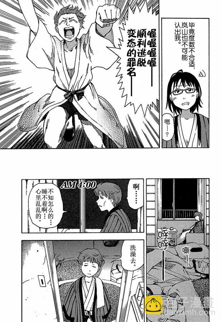 女仆咖啡厅 第12集-第12话