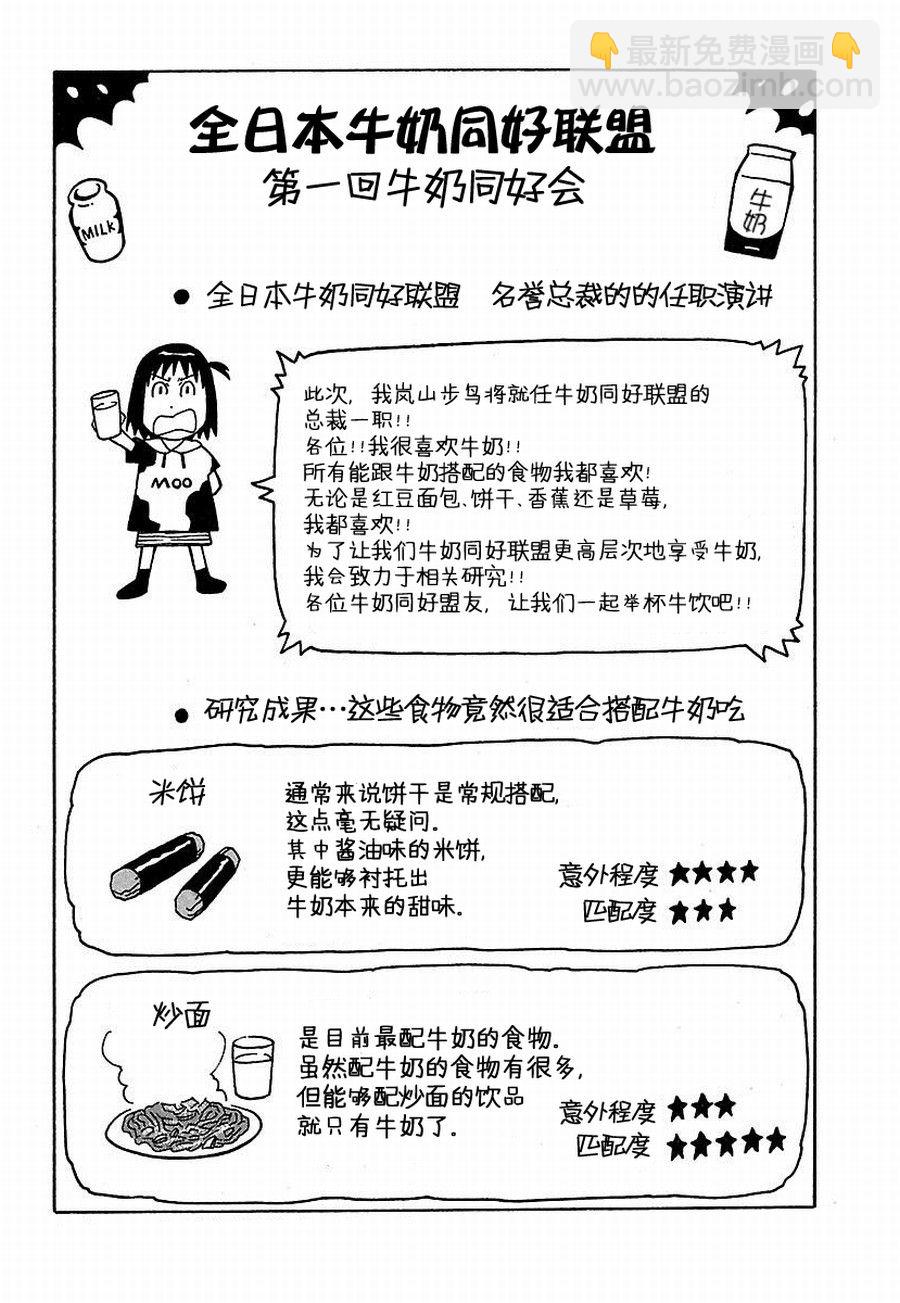 女仆咖啡厅 第12集-第12话