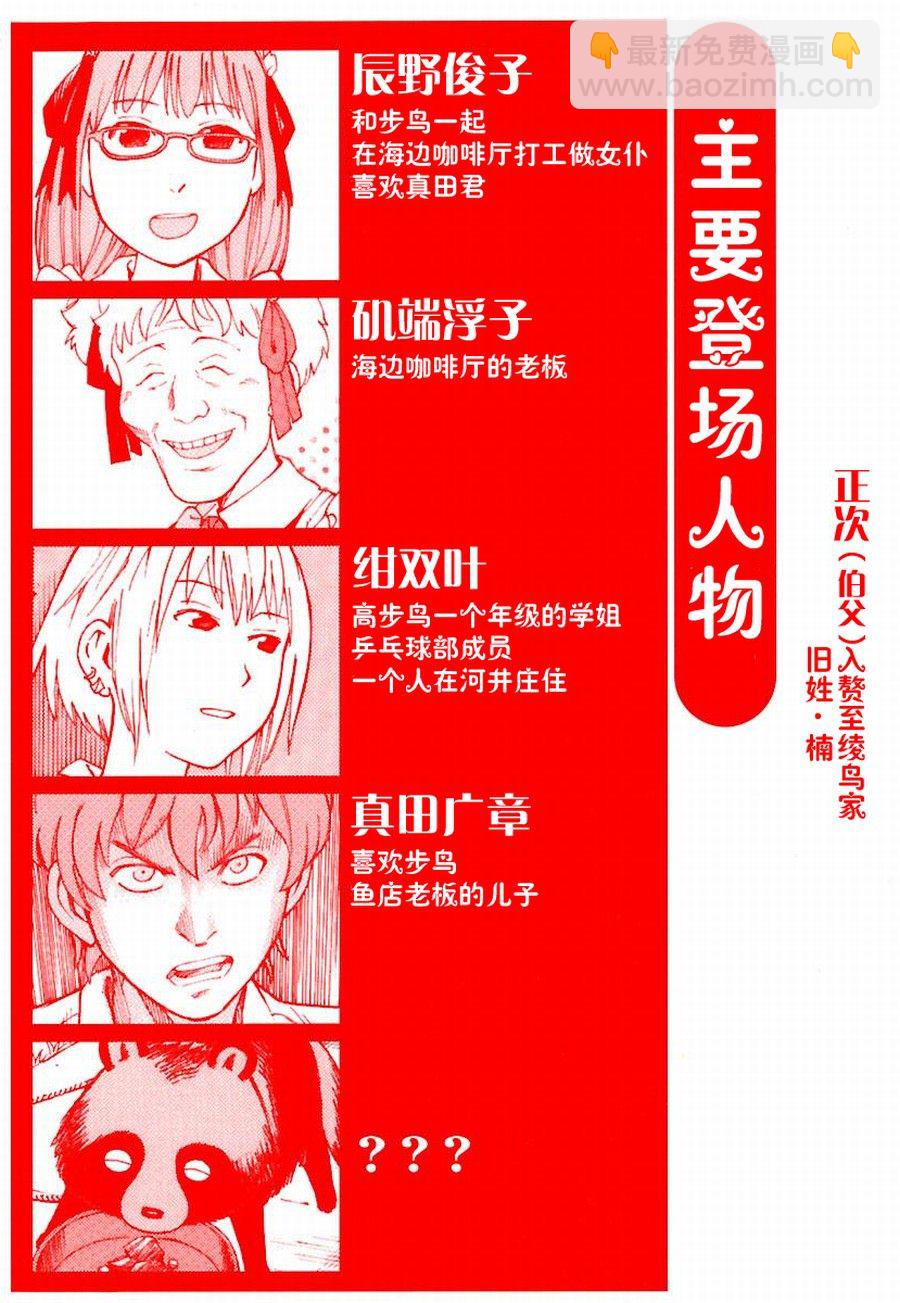 女仆咖啡厅 第12集-第12话