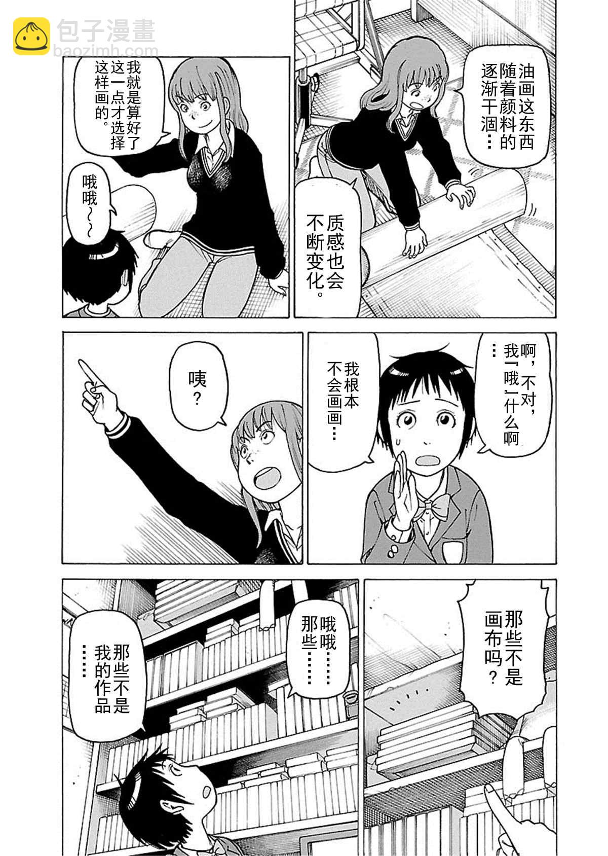 女仆咖啡厅 第112集-第112话