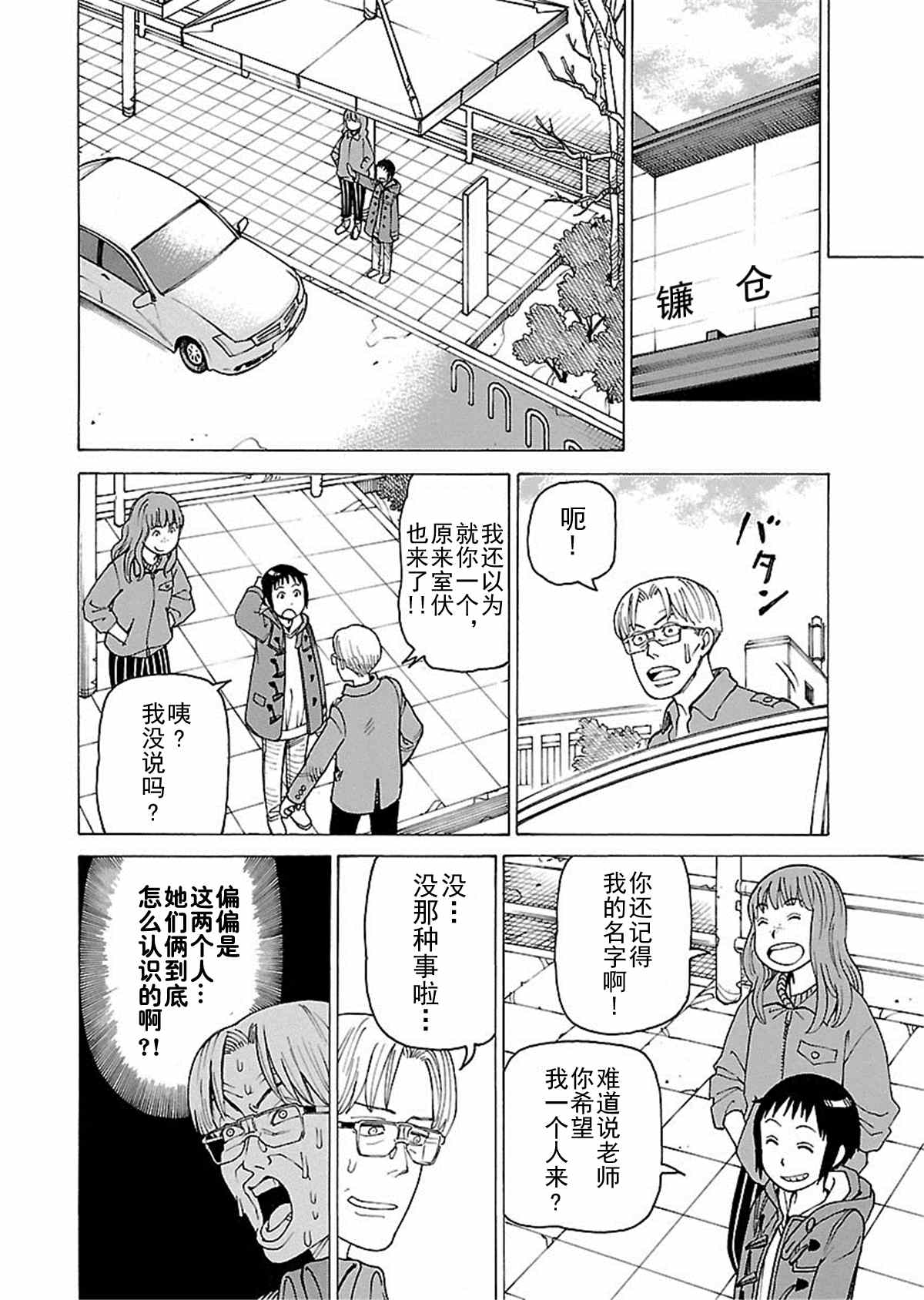 女仆咖啡厅 第112集-第112话