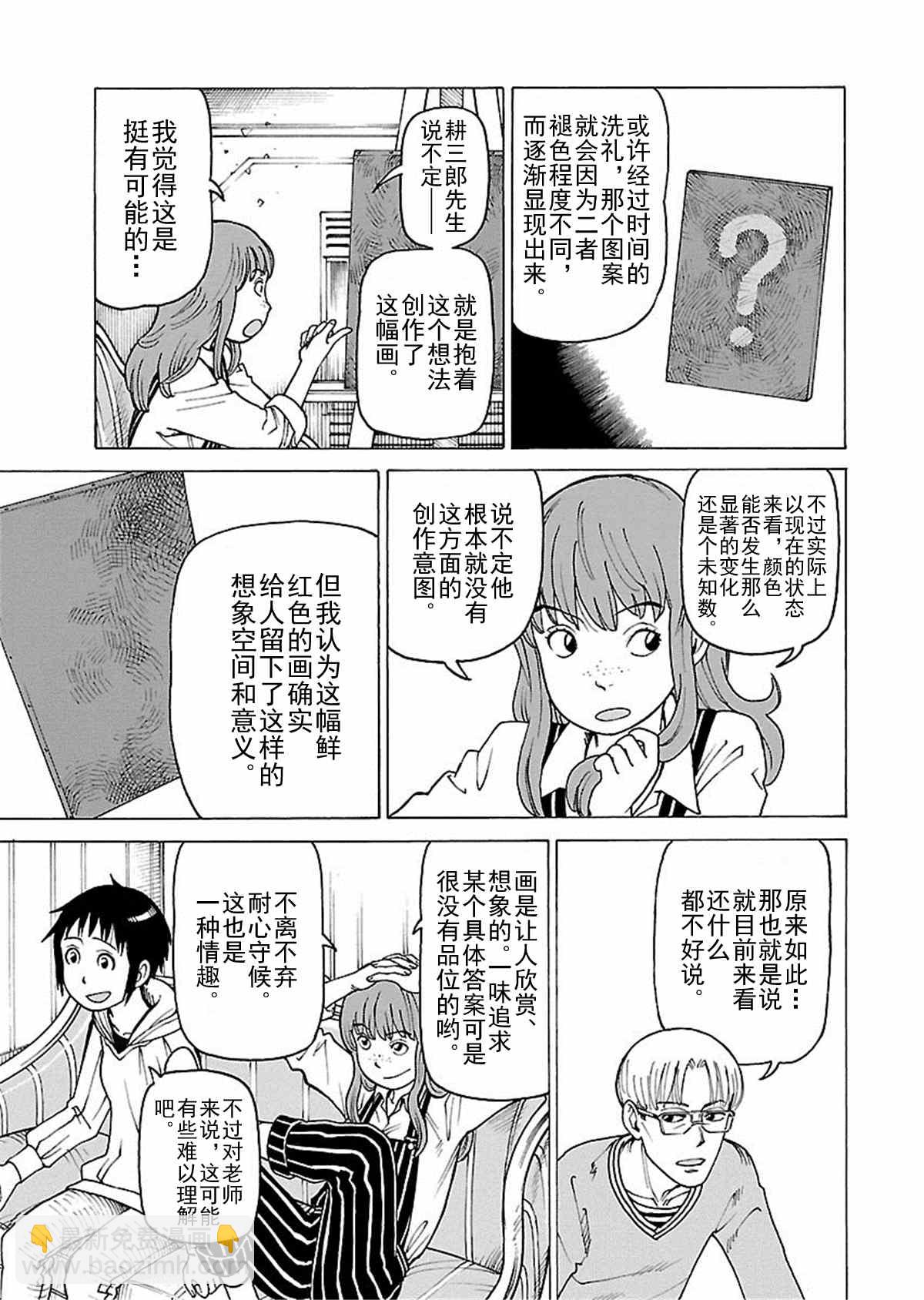 女仆咖啡厅 第112集-第112话