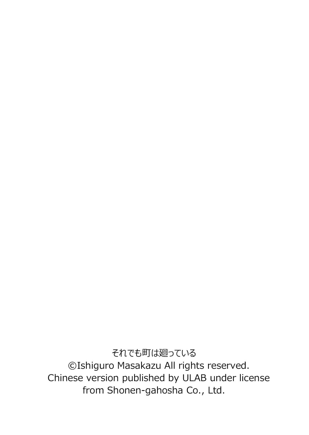 女仆咖啡厅 第112集-第112话