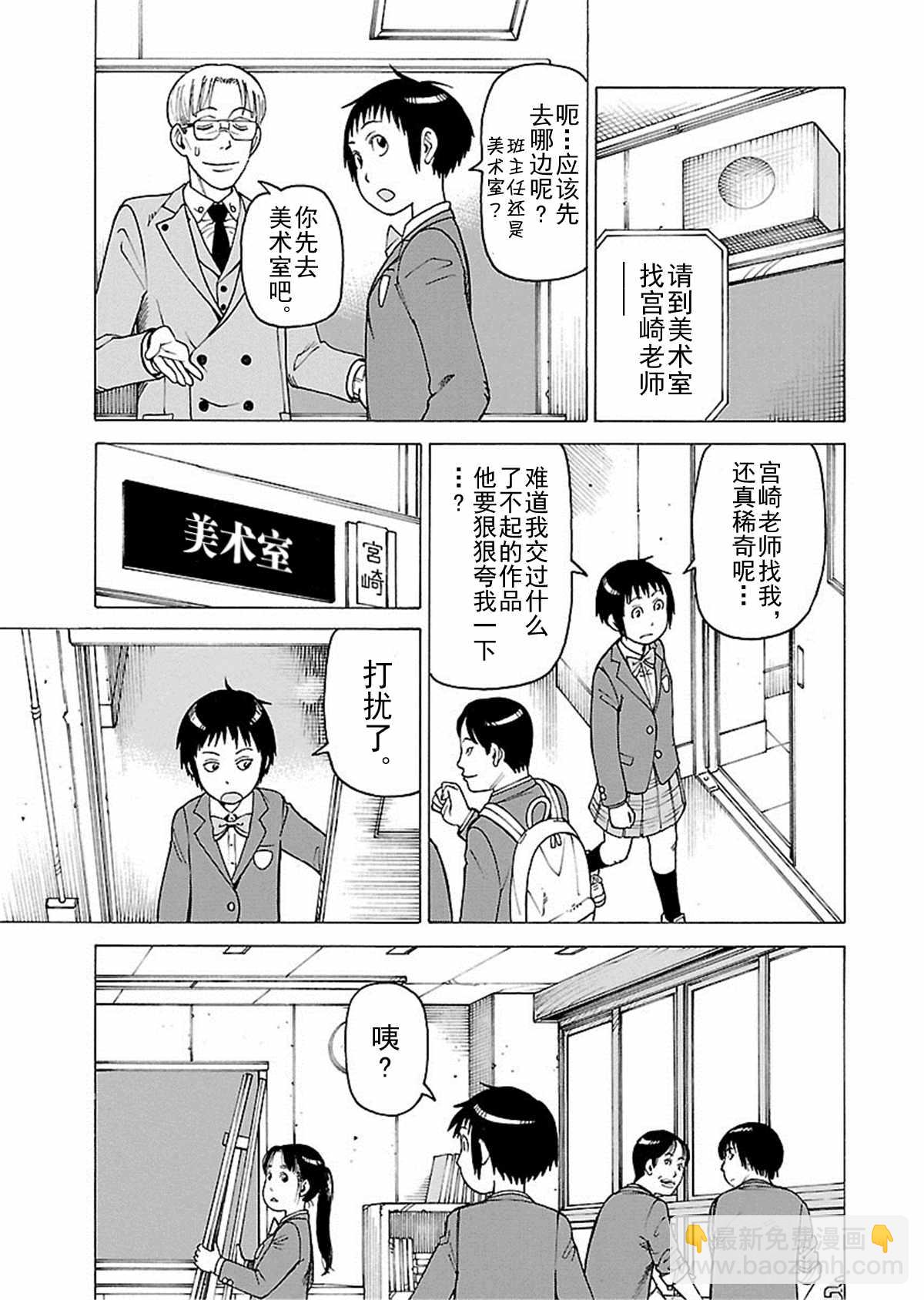 女仆咖啡厅 第112集-第112话