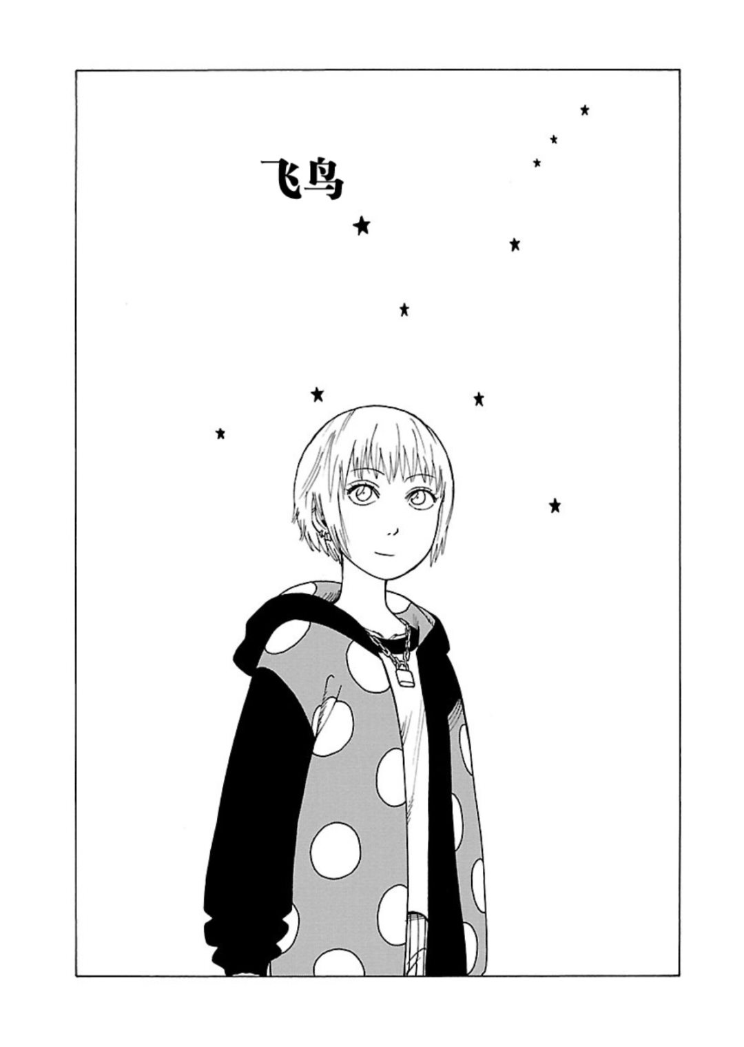 女仆咖啡厅 第114集-第114话