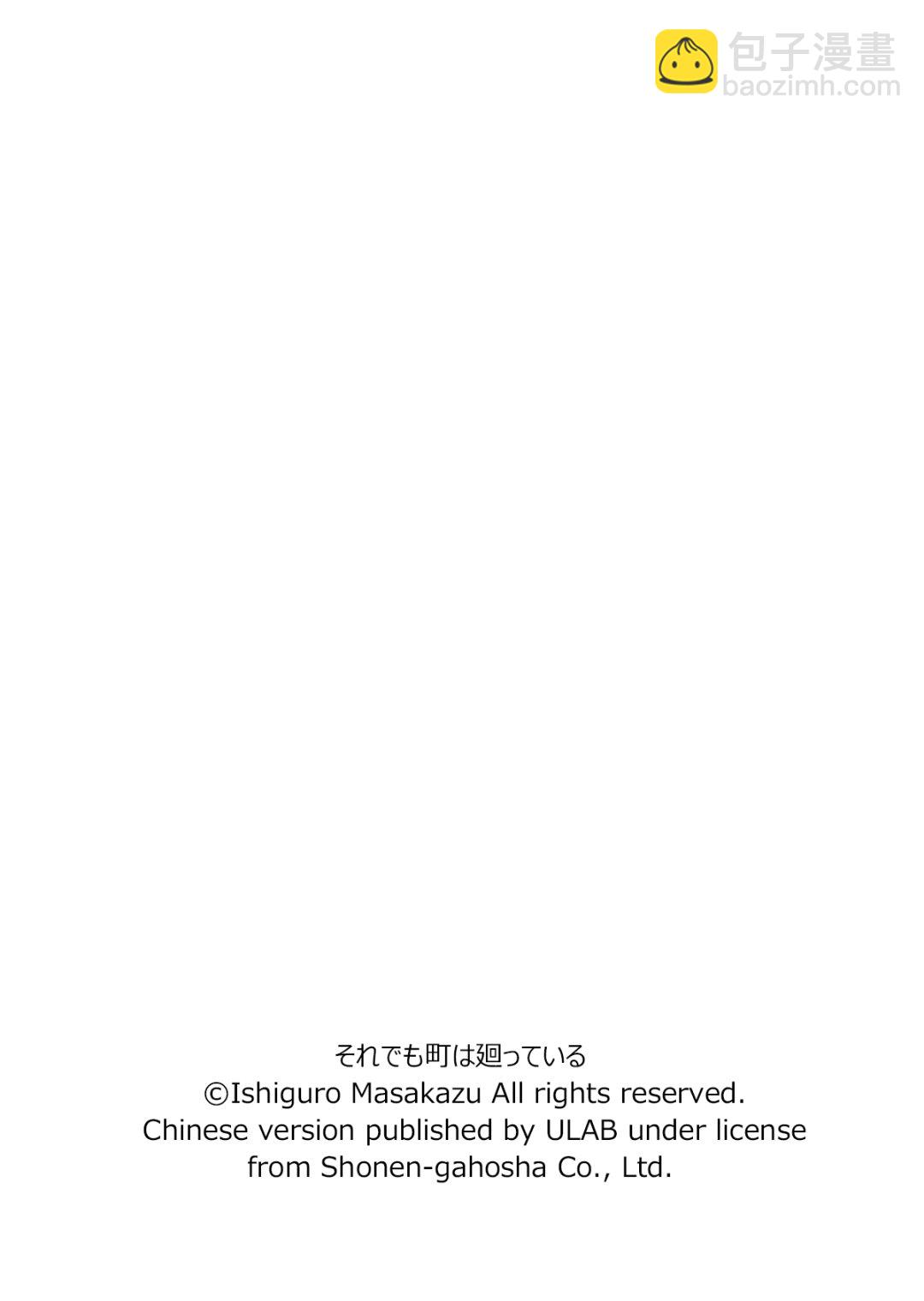 女仆咖啡厅 第114集-第114话