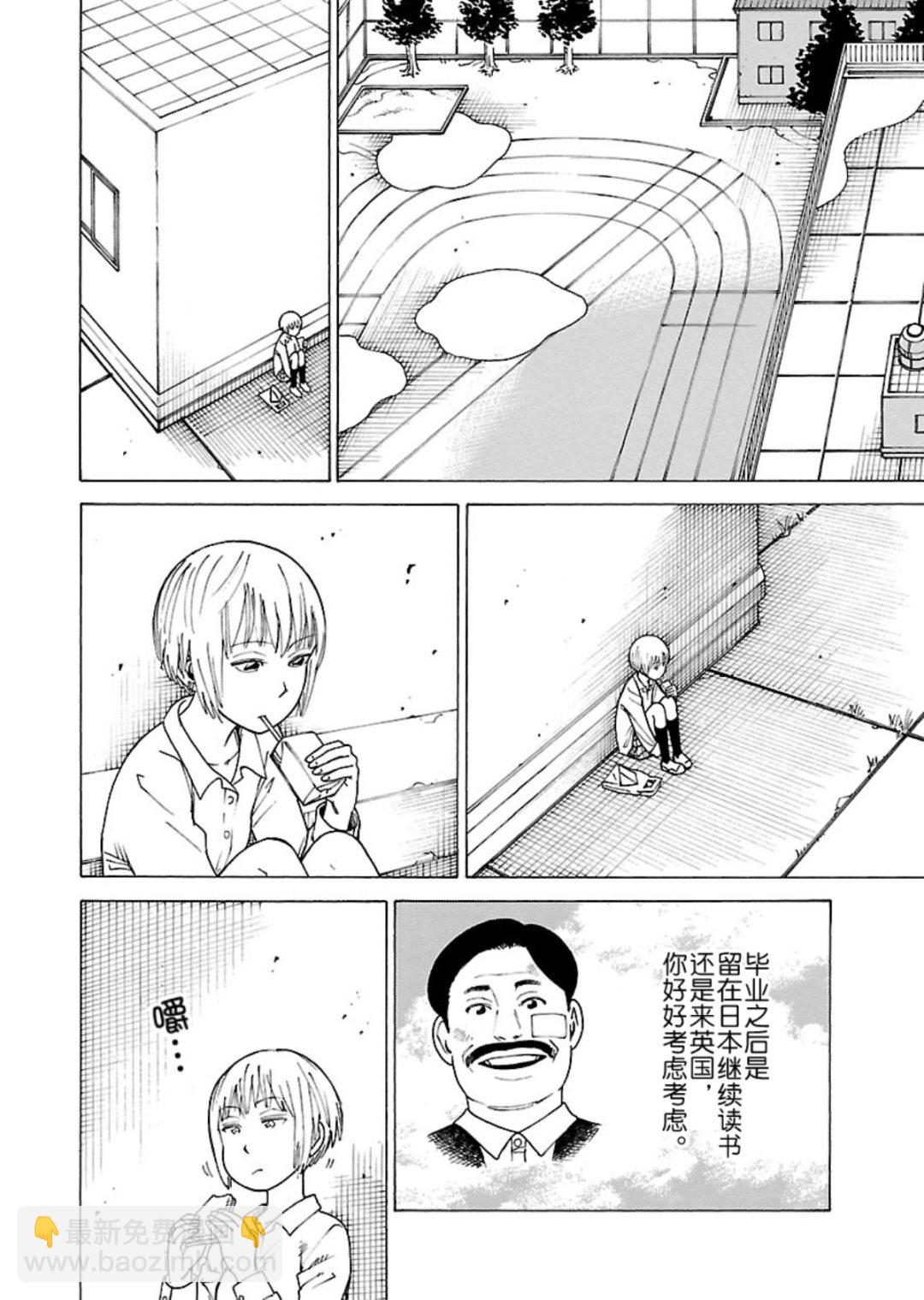 女仆咖啡厅 第114集-第114话