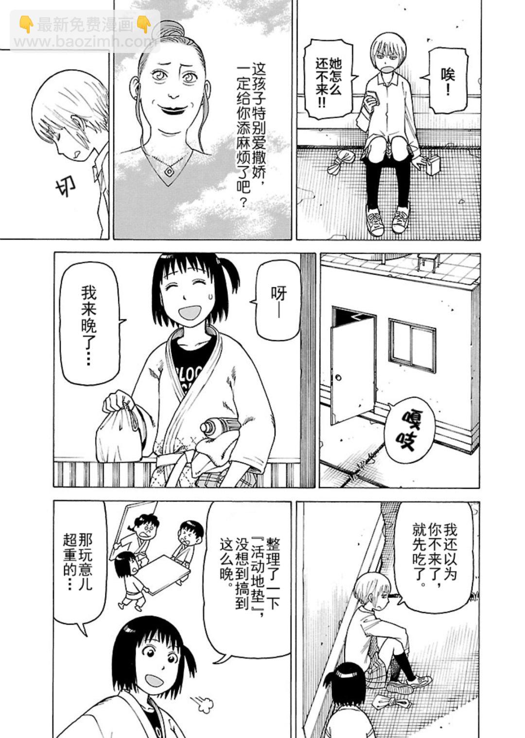 女仆咖啡厅 第114集-第114话