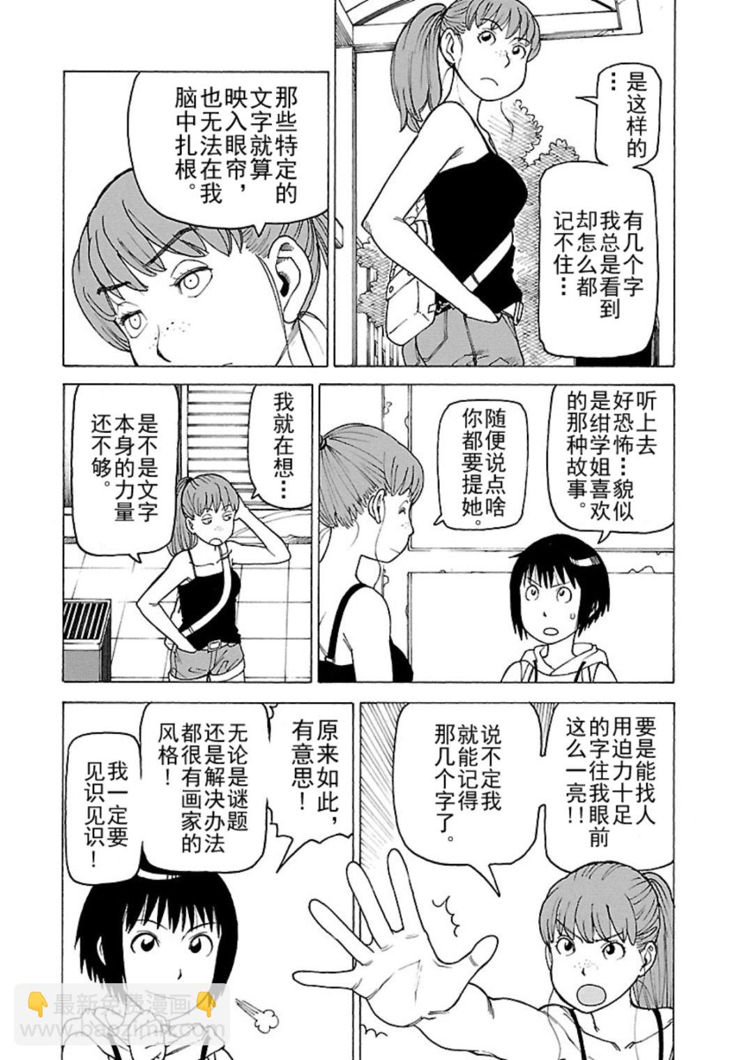 女仆咖啡厅 第116集-第116话