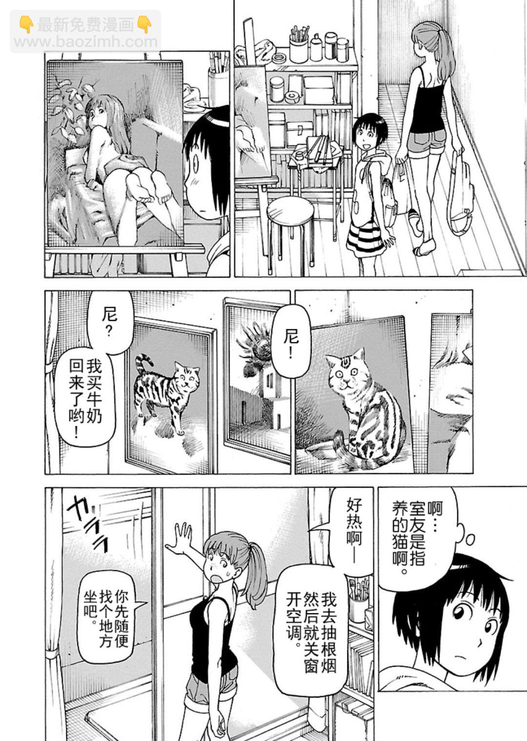 女仆咖啡厅 第116集-第116话