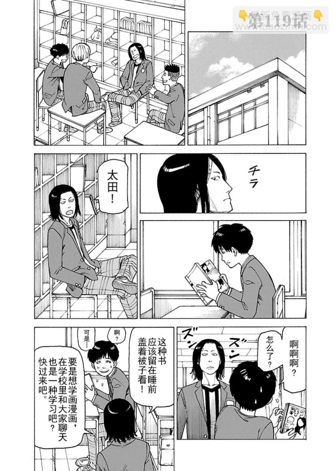 女仆咖啡厅 第118集-第118话