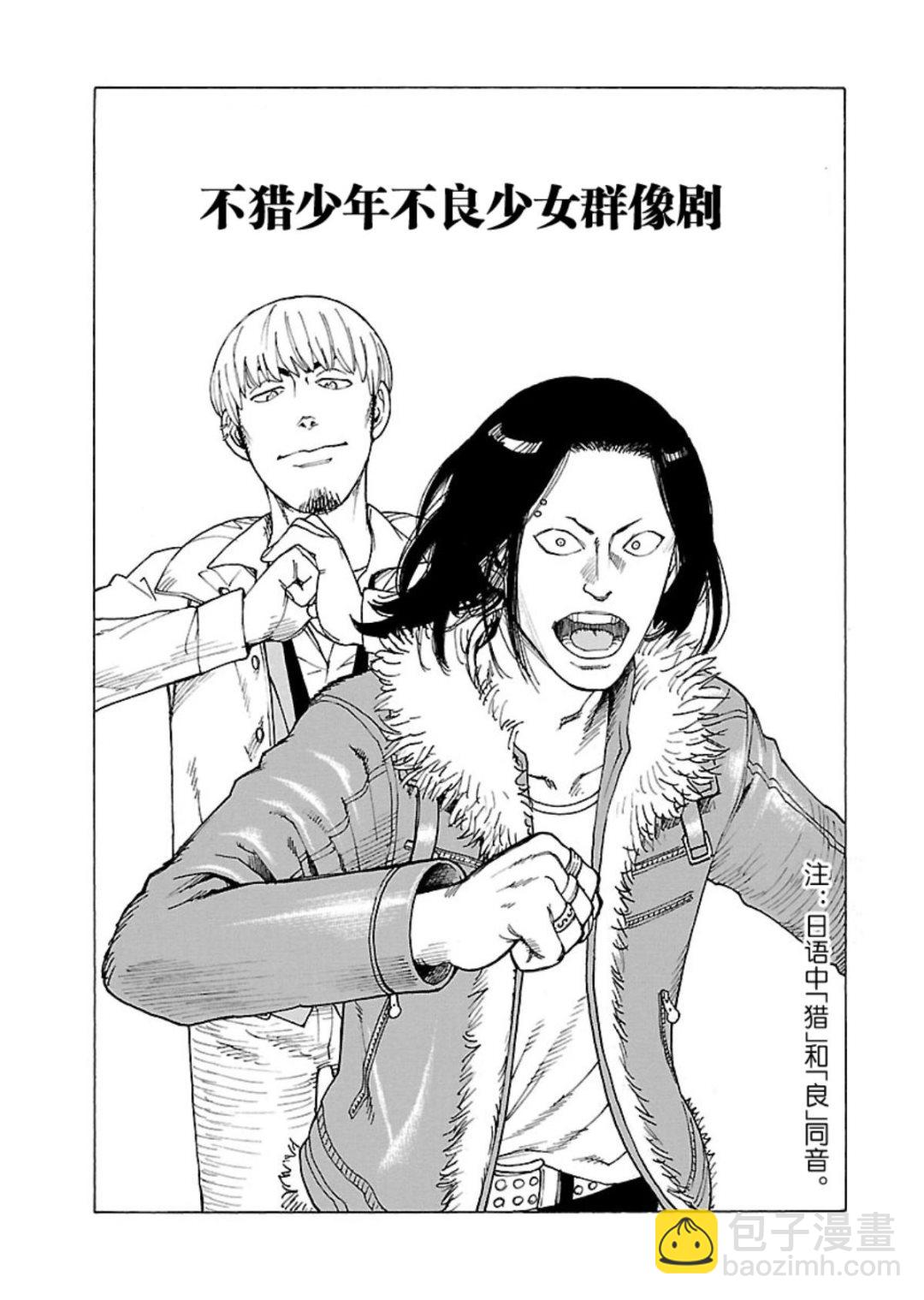 女仆咖啡厅 第118集-第118话