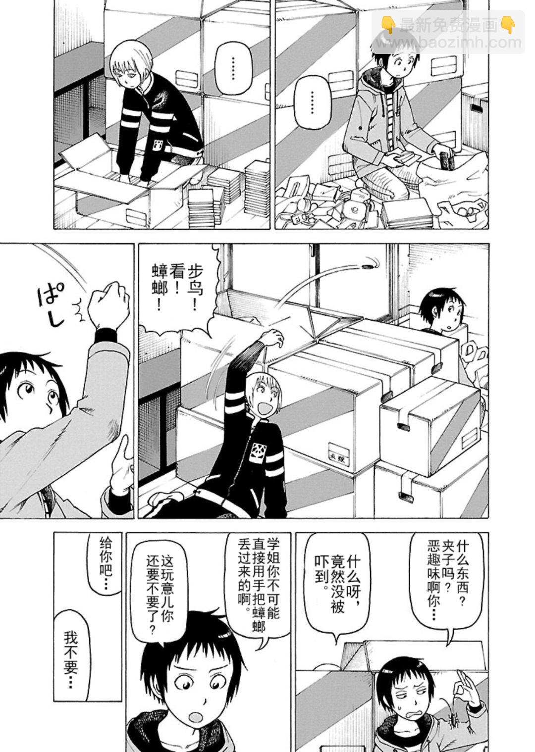 女仆咖啡厅 第120集-第120话