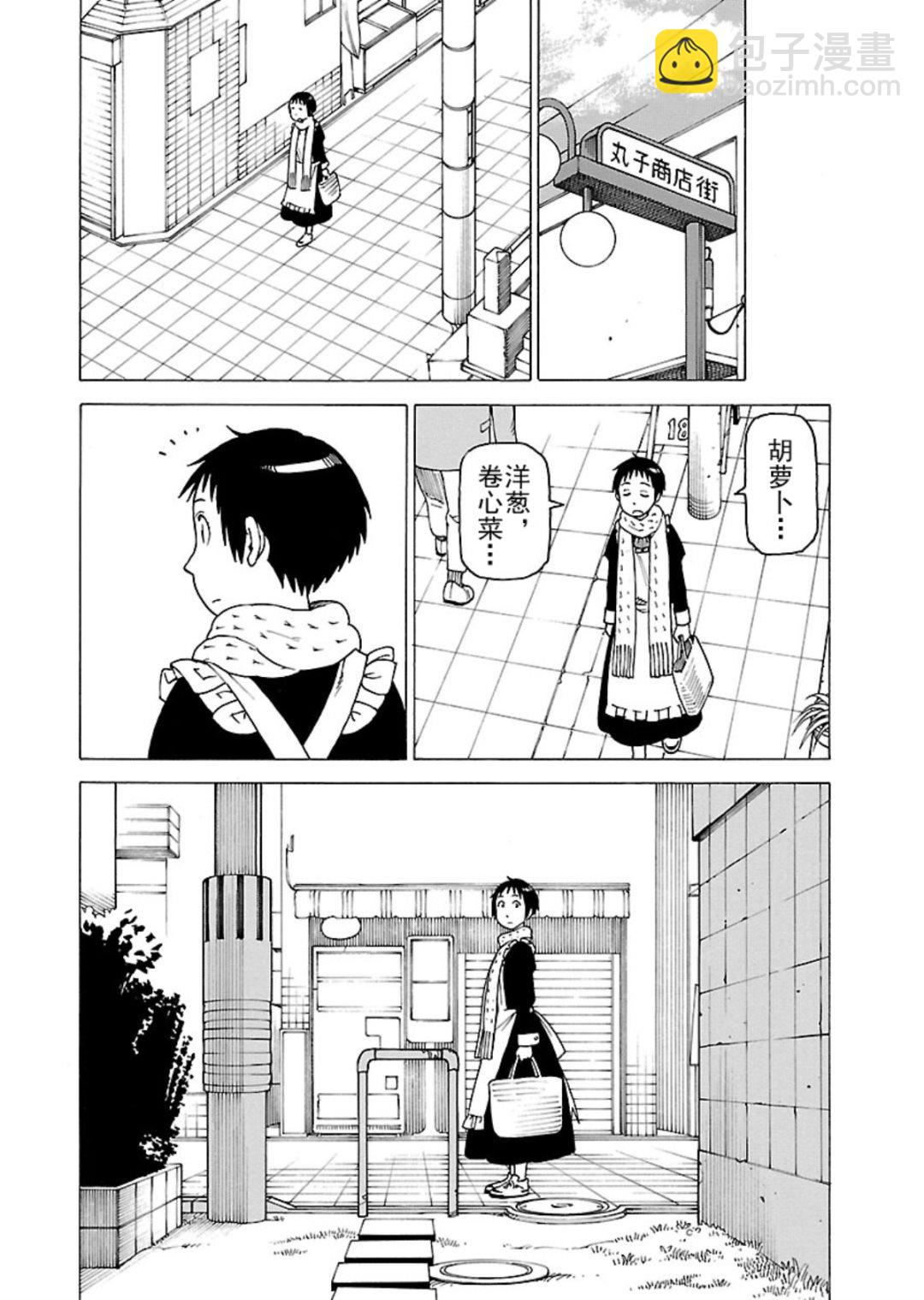 女仆咖啡厅 第120集-第120话