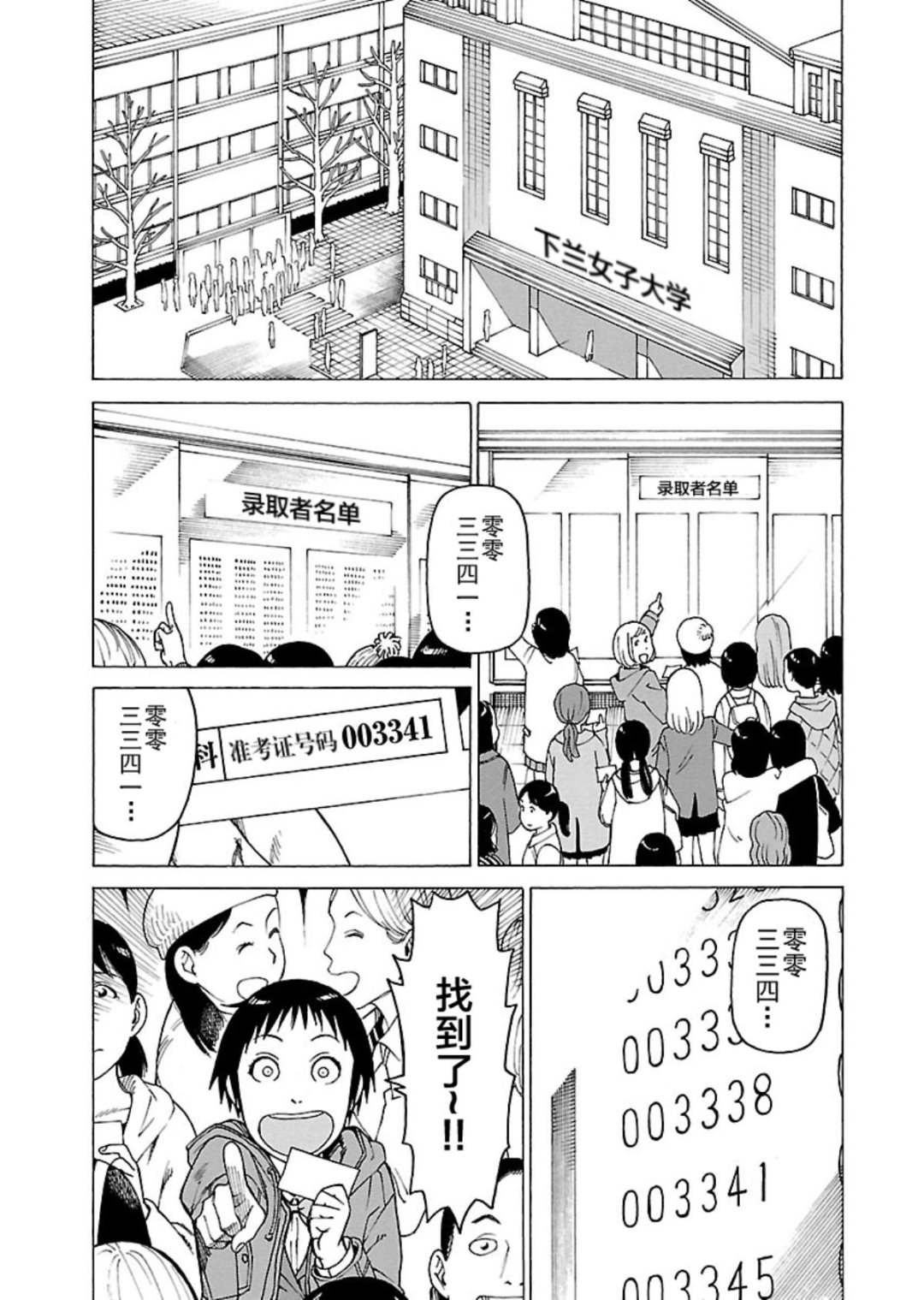 女仆咖啡厅 第120集-第120话