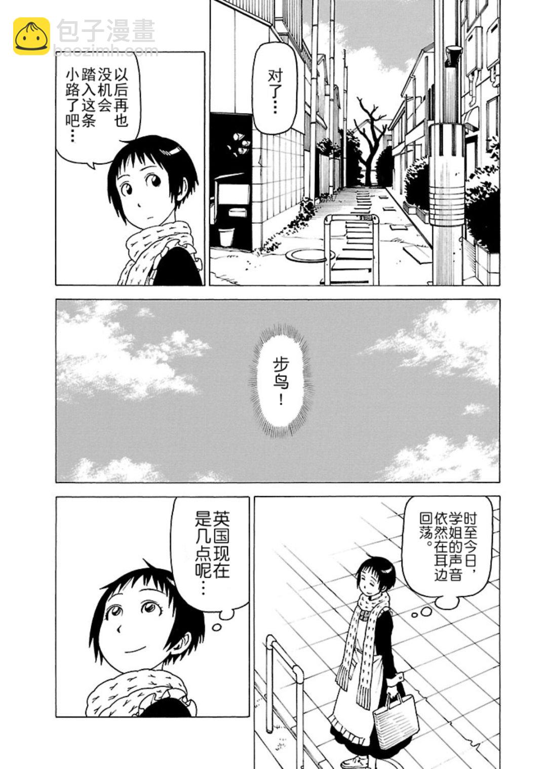 女仆咖啡厅 第120集-第120话