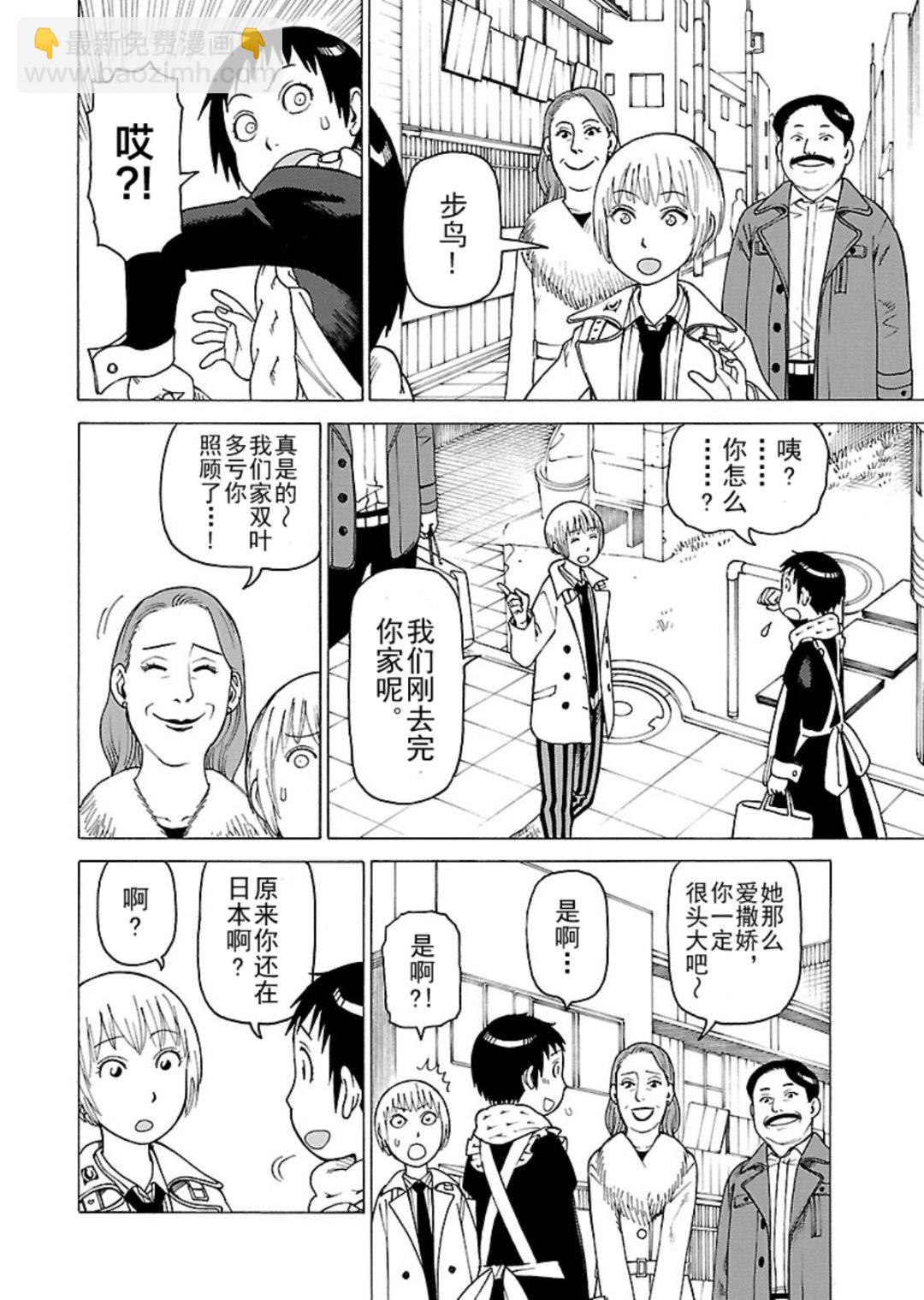 女仆咖啡厅 第120集-第120话