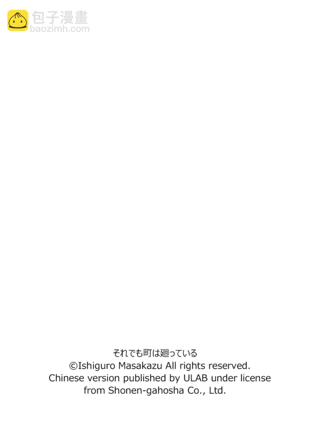 女仆咖啡厅 第120集-第120话