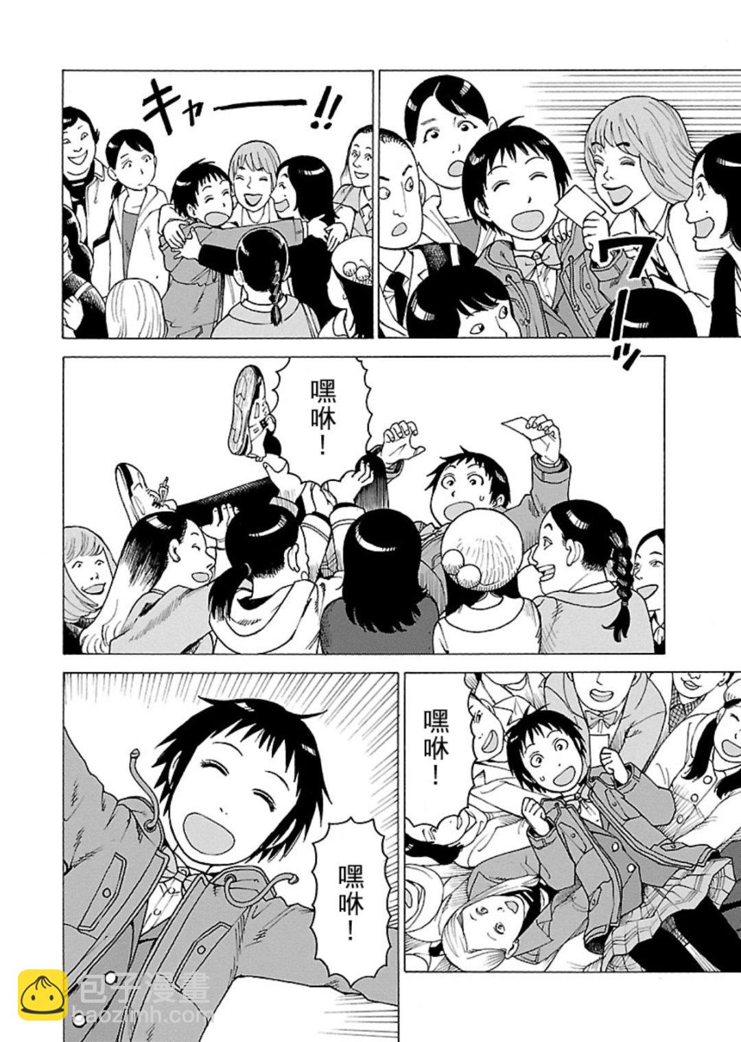 女仆咖啡厅 第120集-第120话