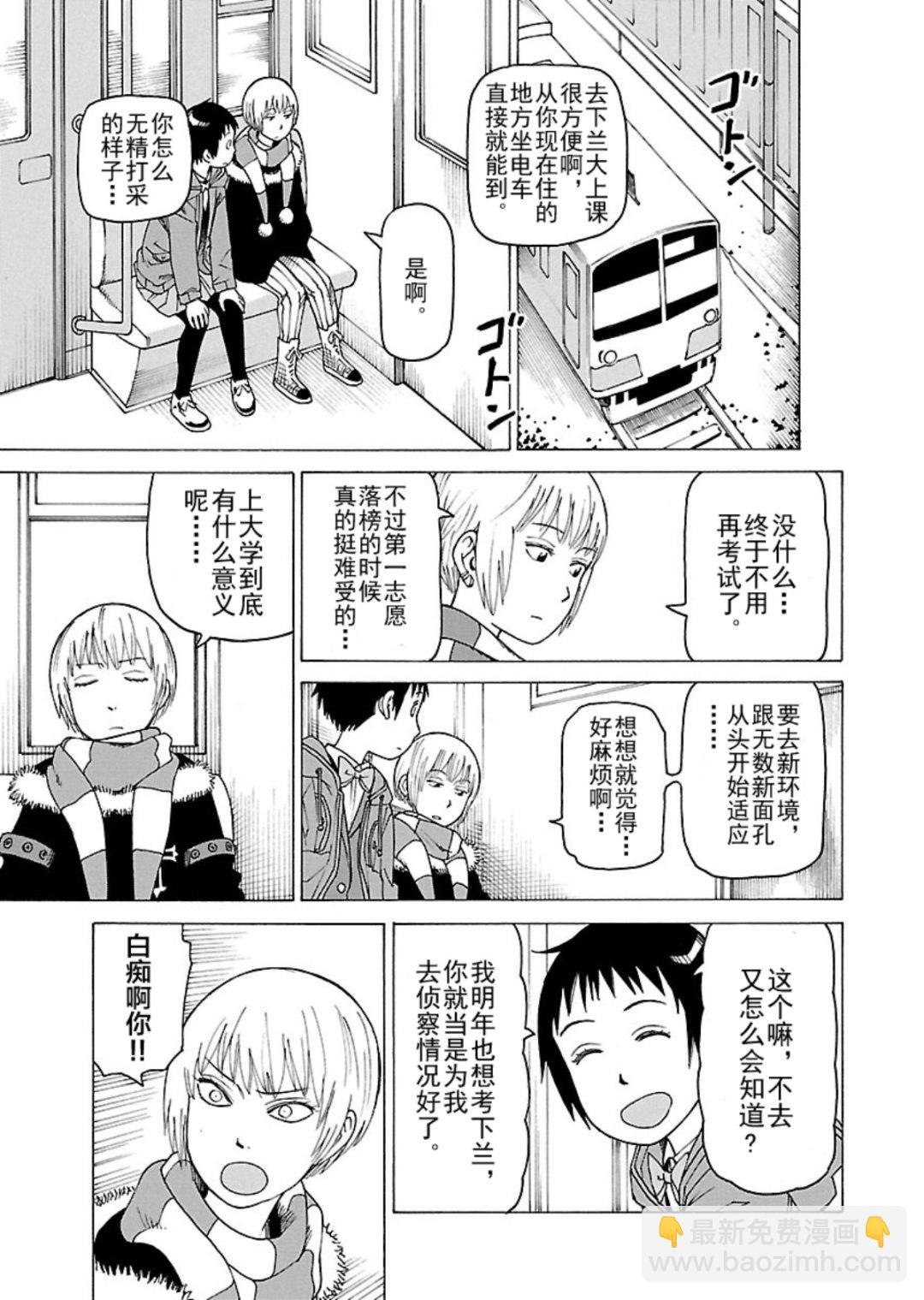 女仆咖啡厅 第120集-第120话