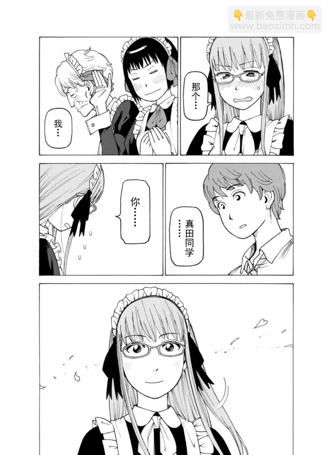 女仆咖啡厅 第122集-第122话