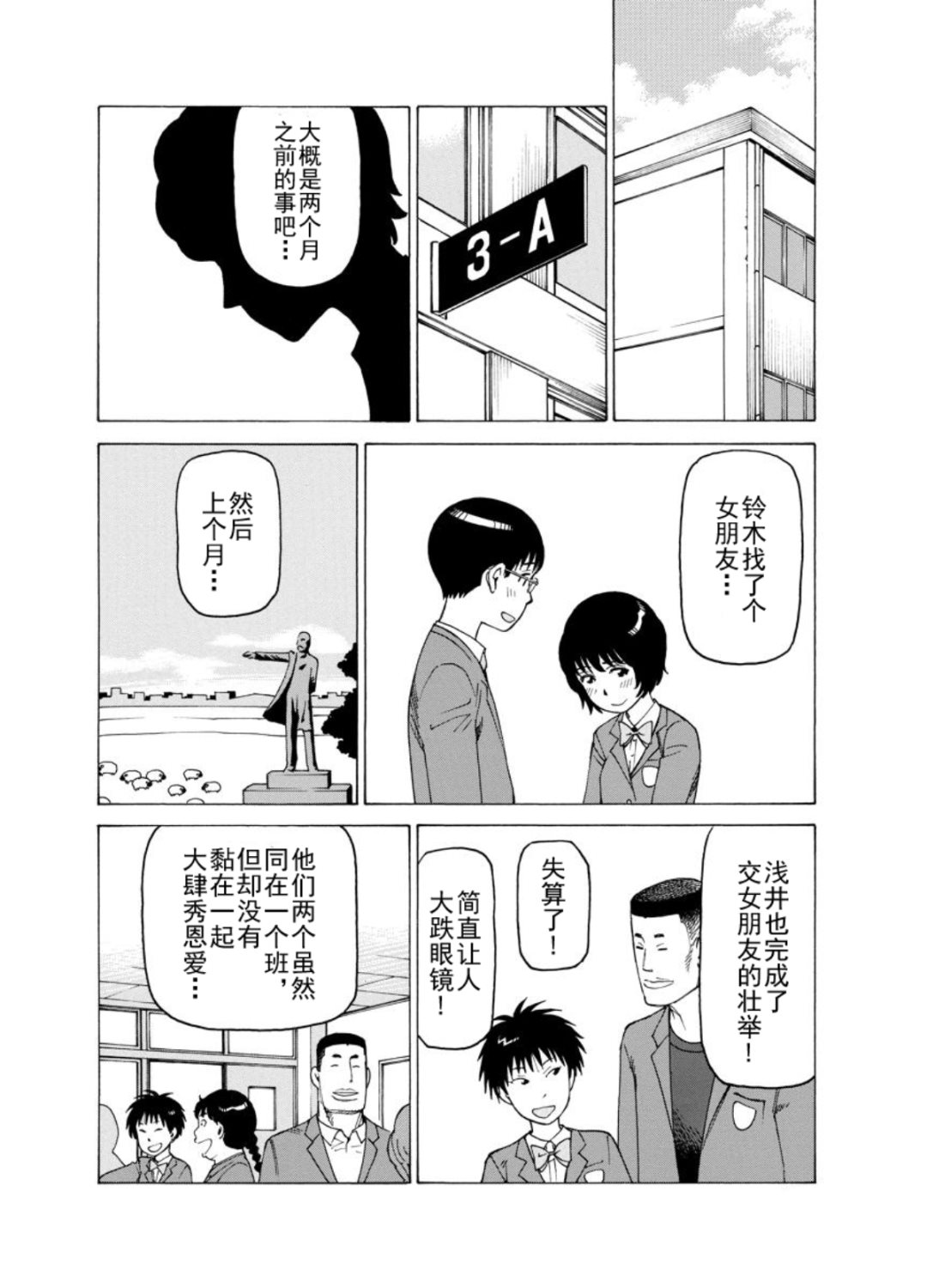 女仆咖啡厅 第122集-第122话