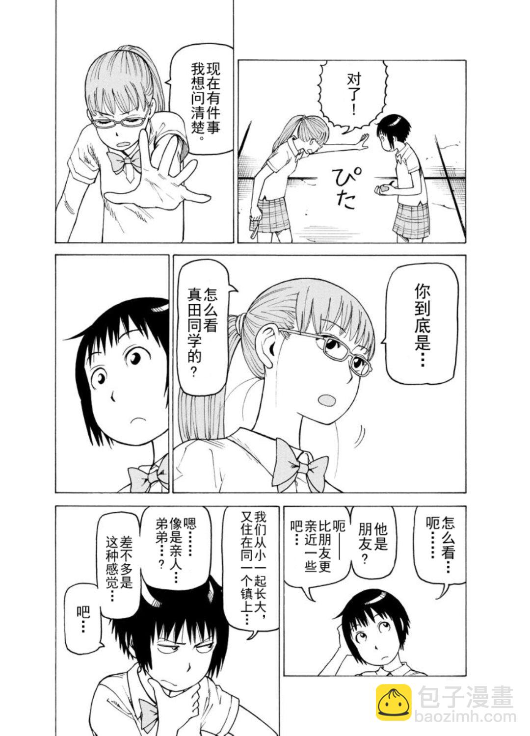 女仆咖啡厅 第122集-第122话