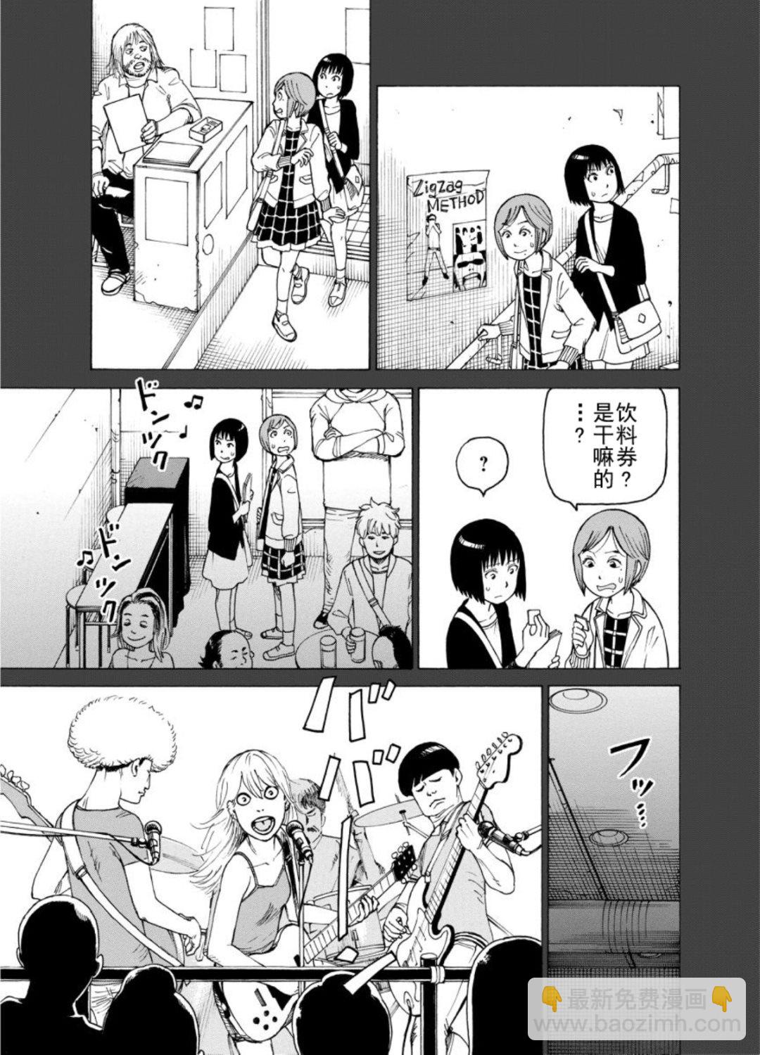 女仆咖啡厅 第124集-第124话