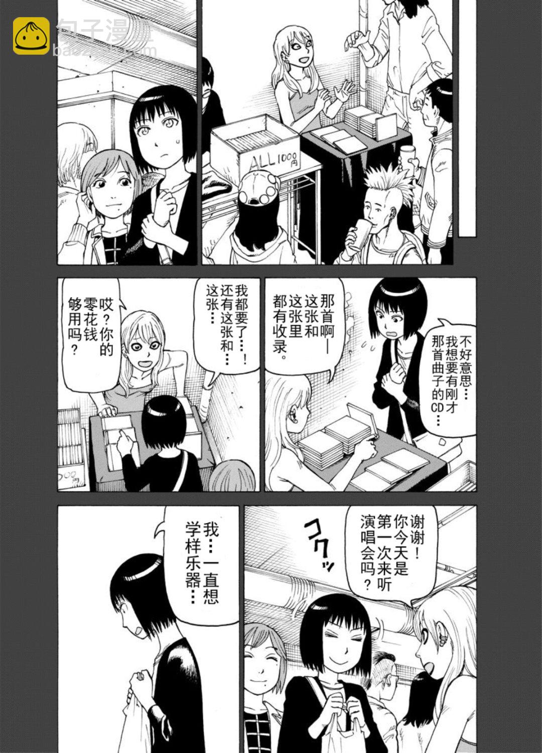 女仆咖啡厅 第124集-第124话