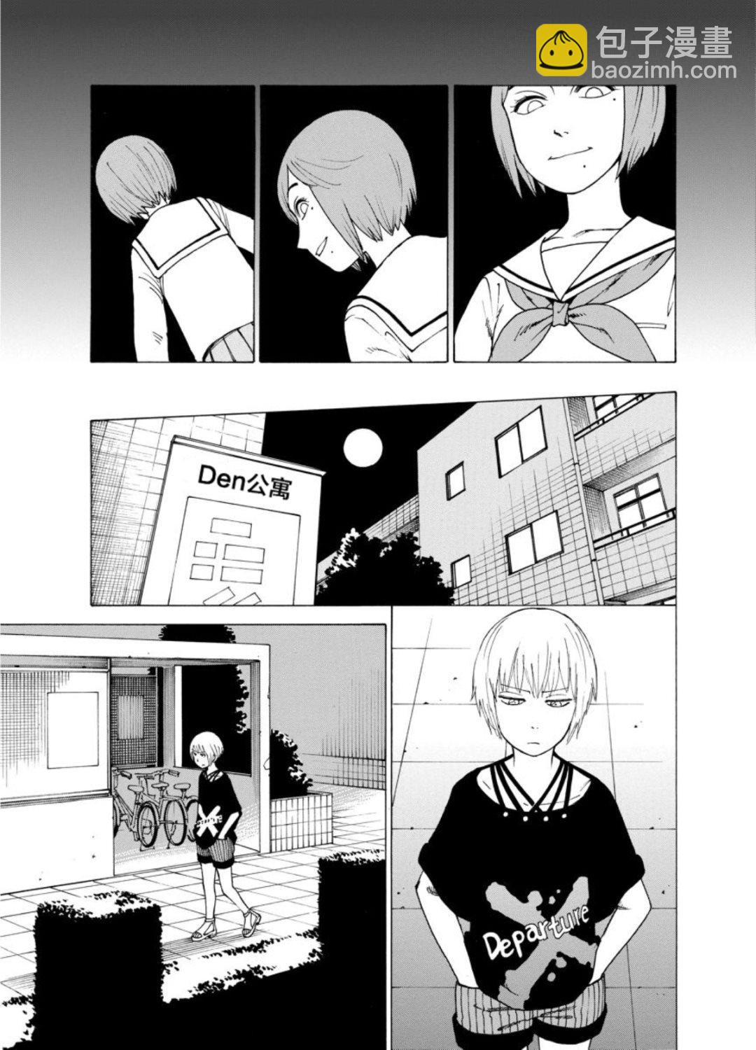 女仆咖啡厅 第124集-第124话