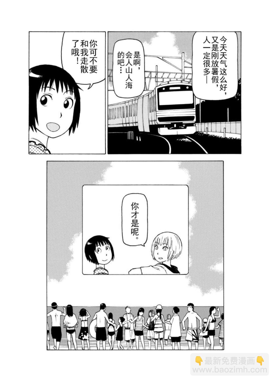 女仆咖啡厅 第124集-第124话