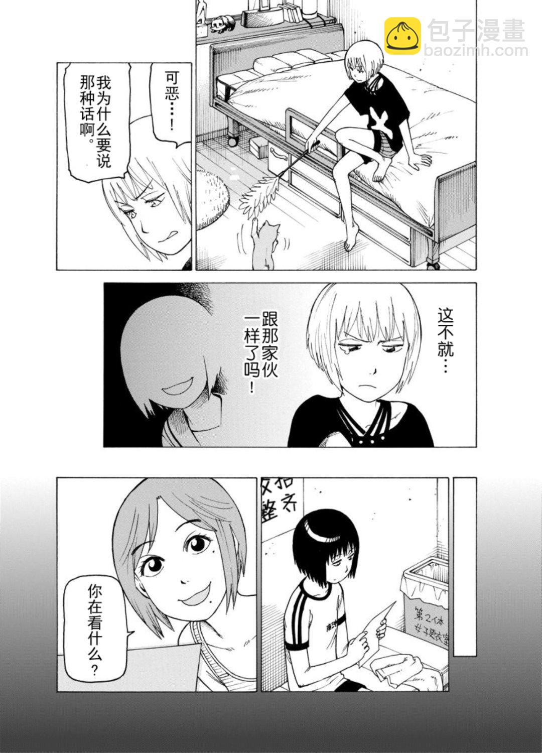 女仆咖啡厅 第124集-第124话