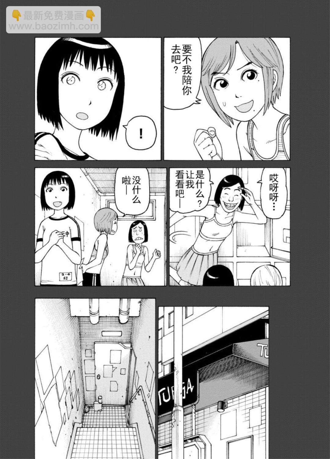 女仆咖啡厅 第124集-第124话