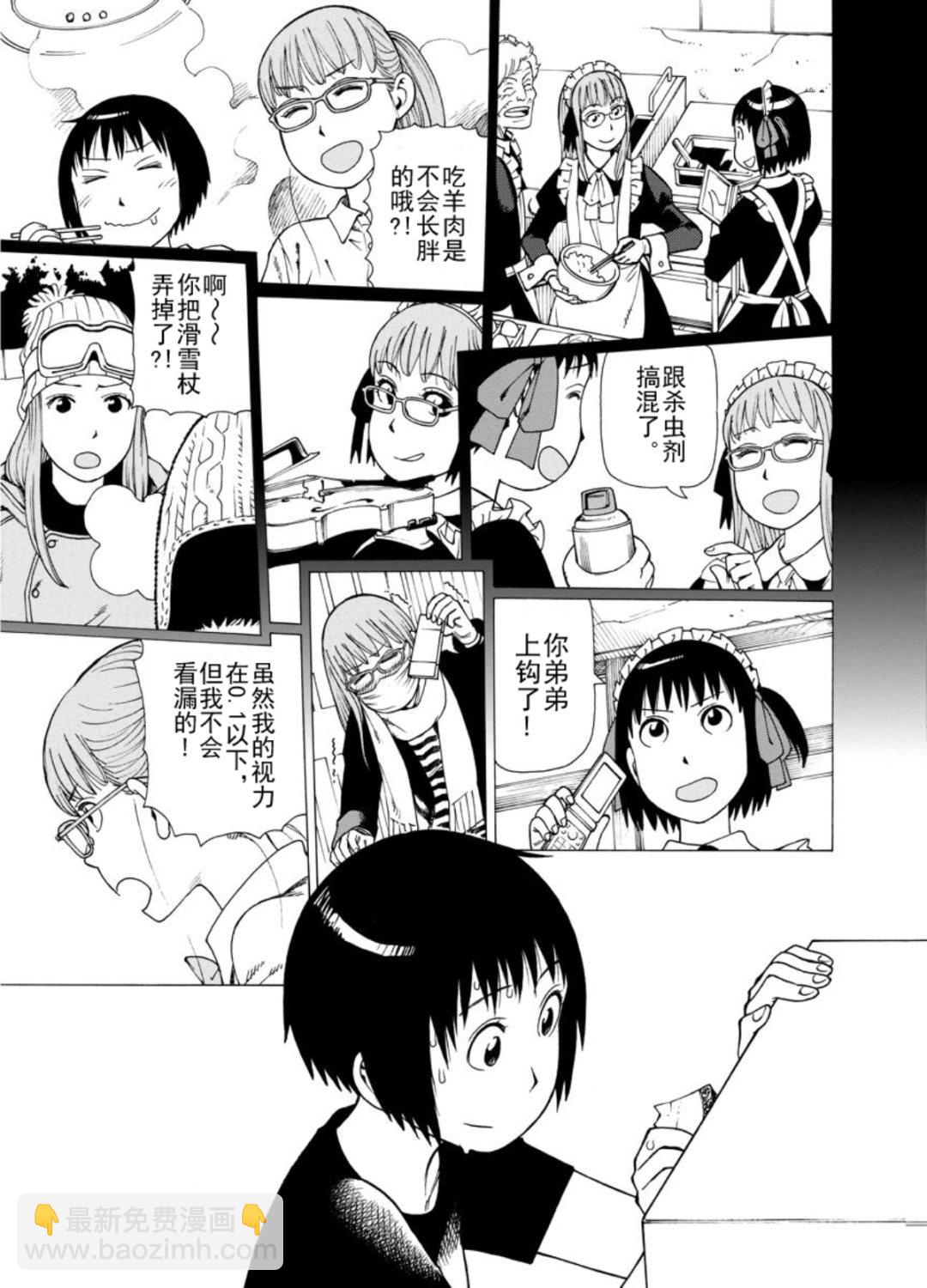 女仆咖啡厅 第126集-第126话