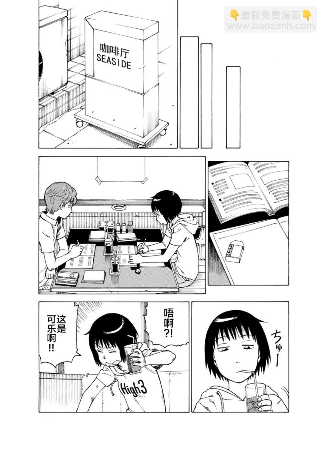 女仆咖啡厅 第126集-第126话