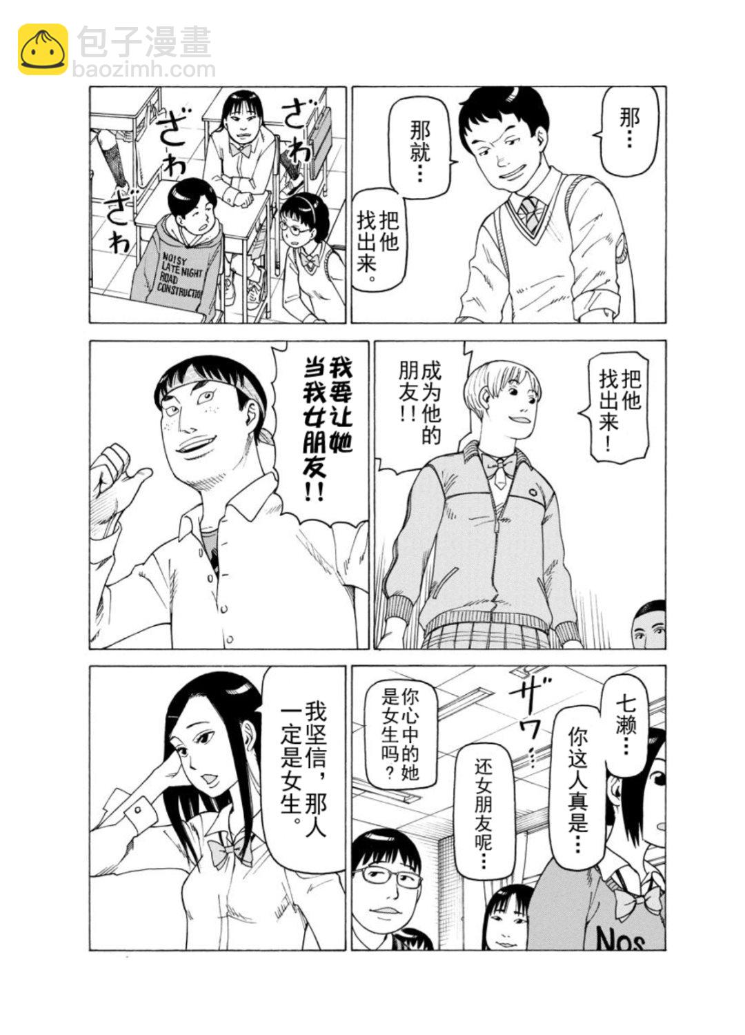 女仆咖啡厅 第128集-第128话