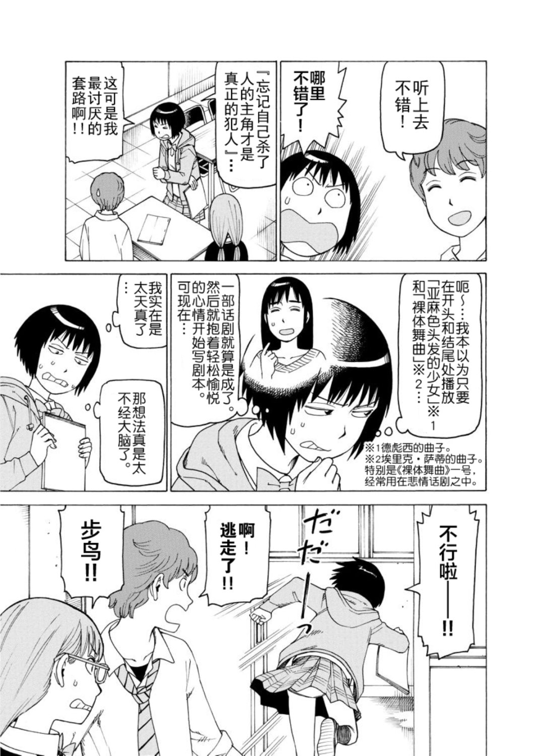 女仆咖啡厅 第128集-第128话