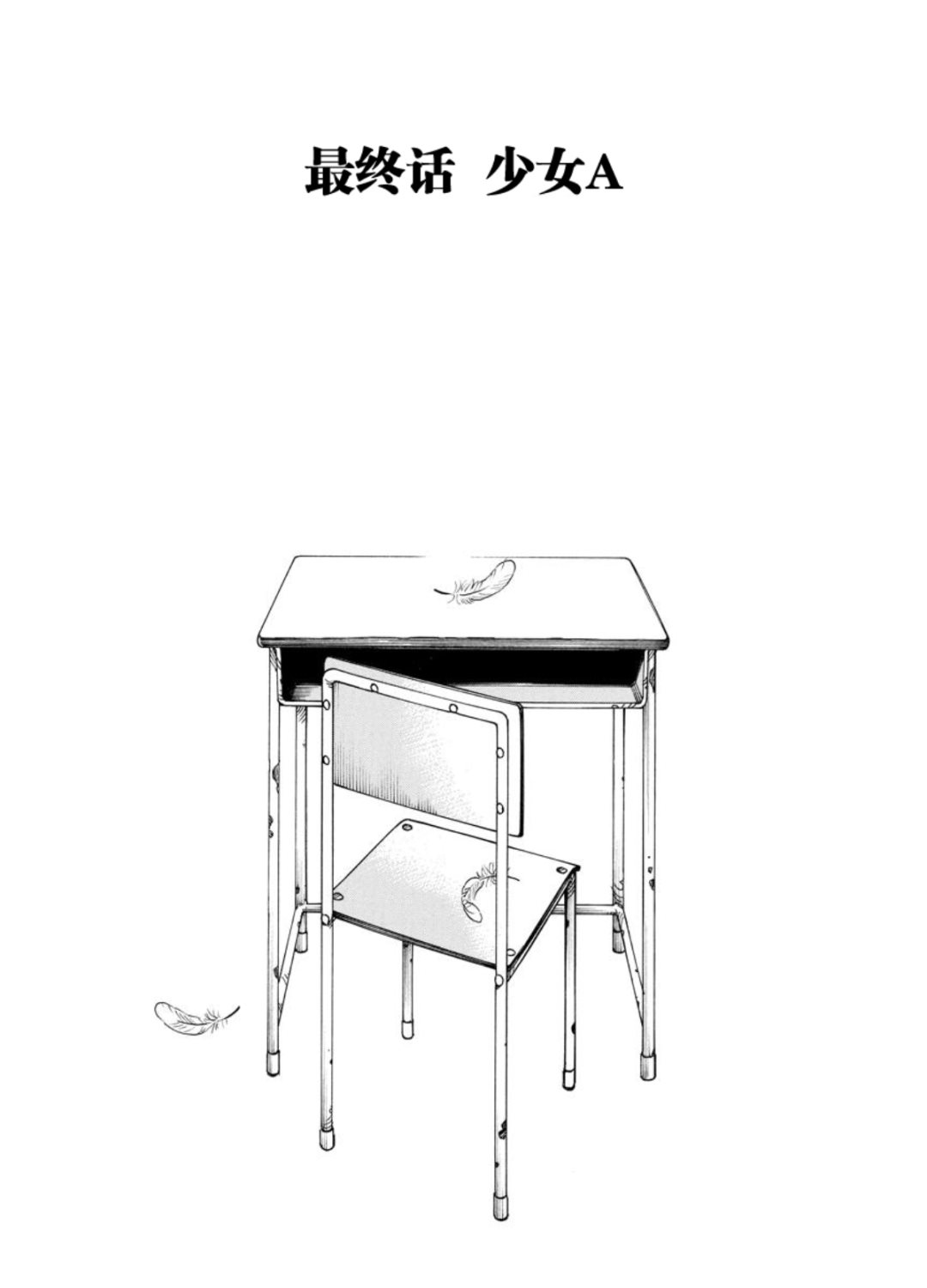 女仆咖啡厅 第128集-第128话