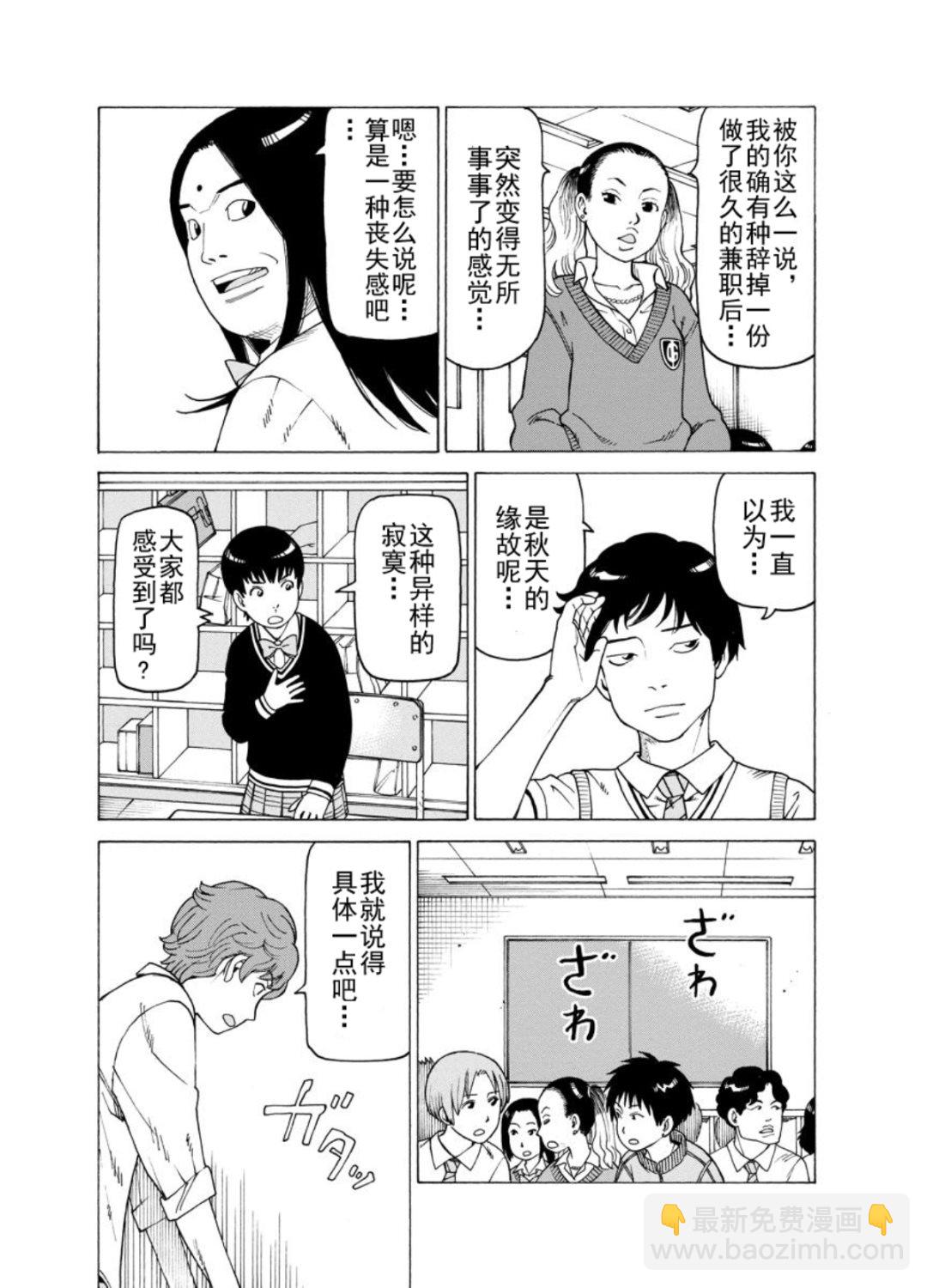 女仆咖啡厅 第128集-第128话