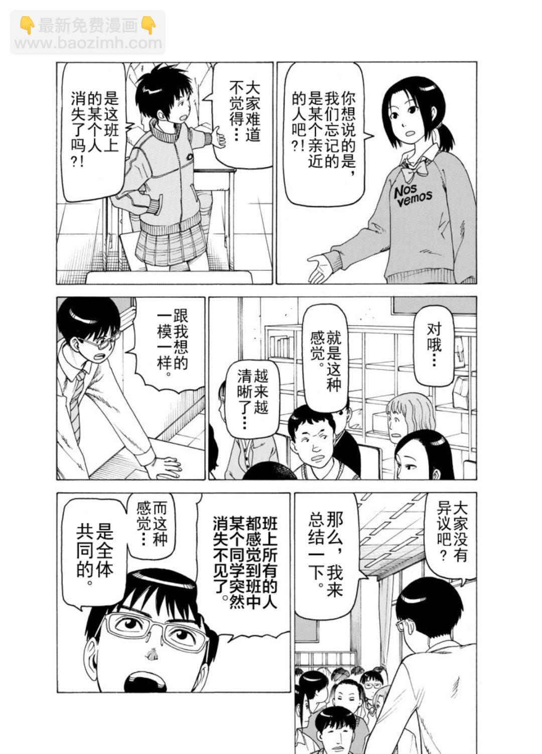 女仆咖啡厅 第128集-第128话