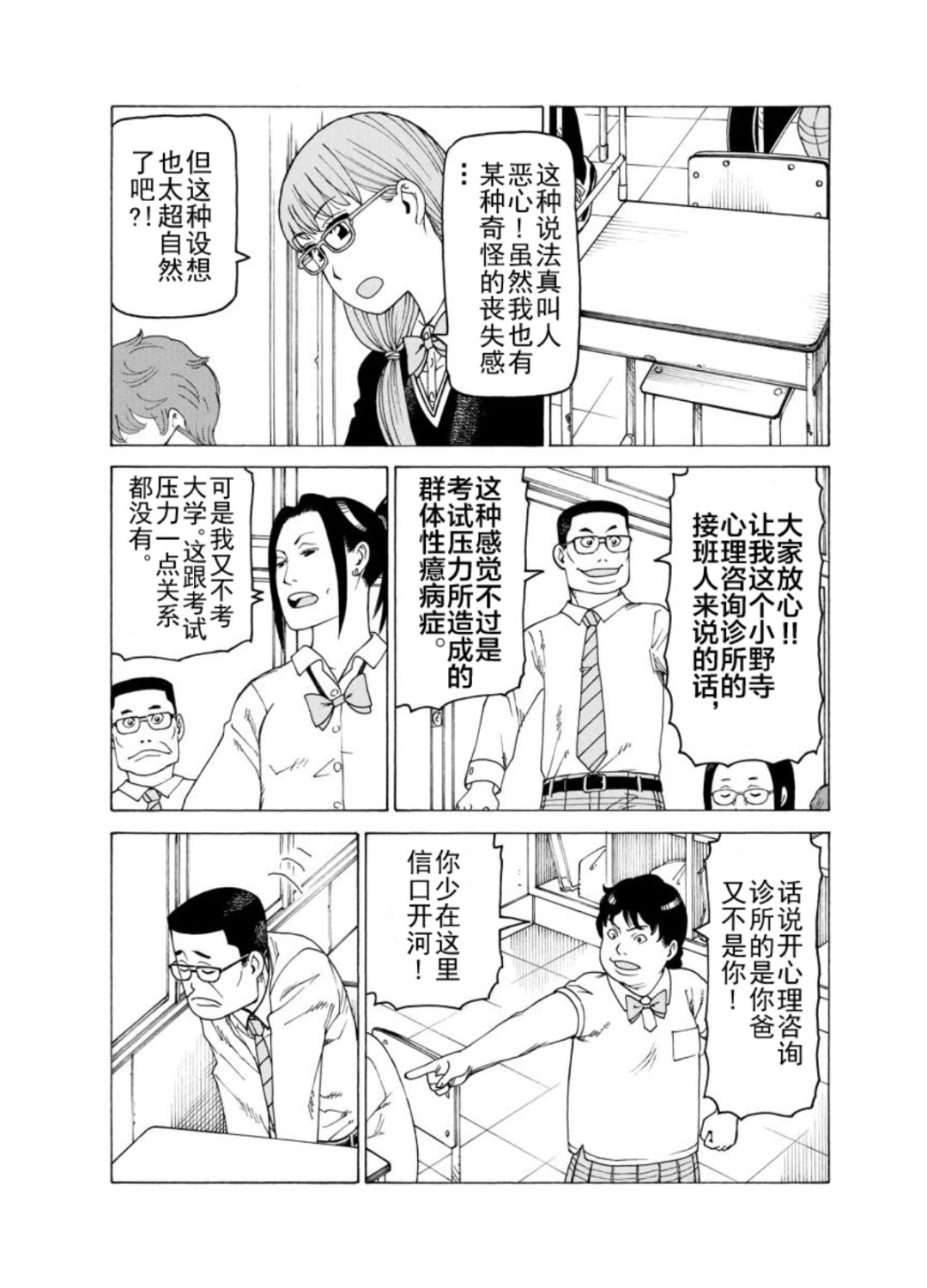 女仆咖啡厅 第128集-第128话